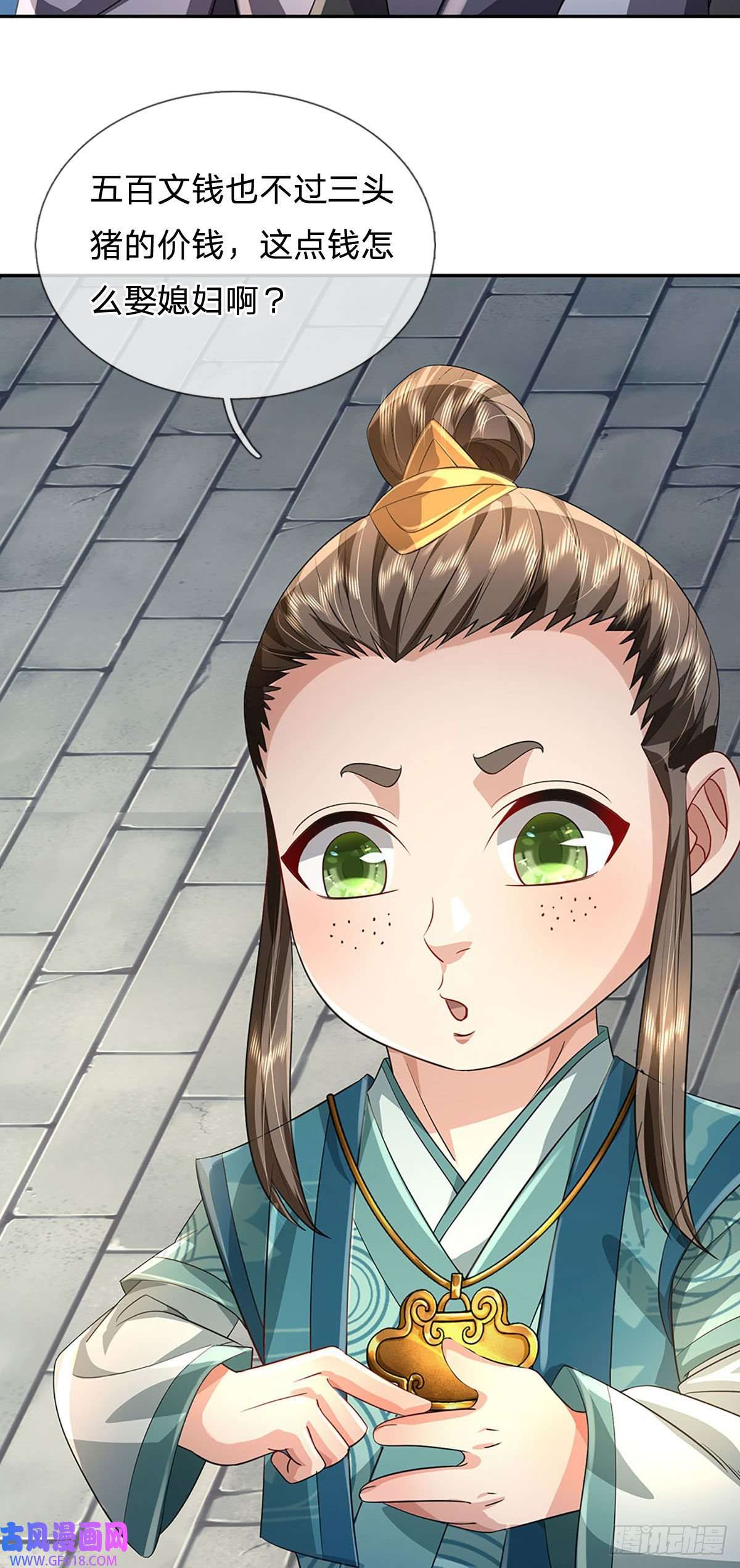 我竟被女魔头豢养了第2话 公然上门明抢