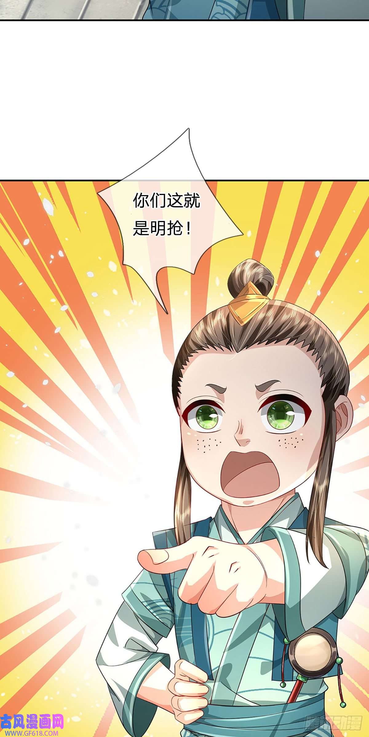 我竟被女魔头豢养了第2话 公然上门明抢