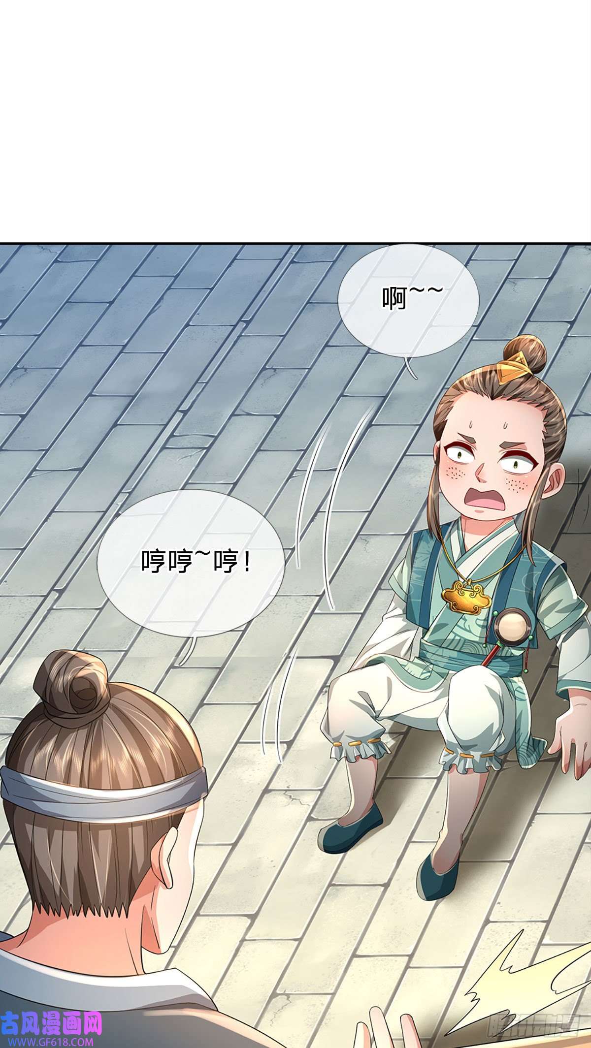 我竟被女魔头豢养了第2话 公然上门明抢