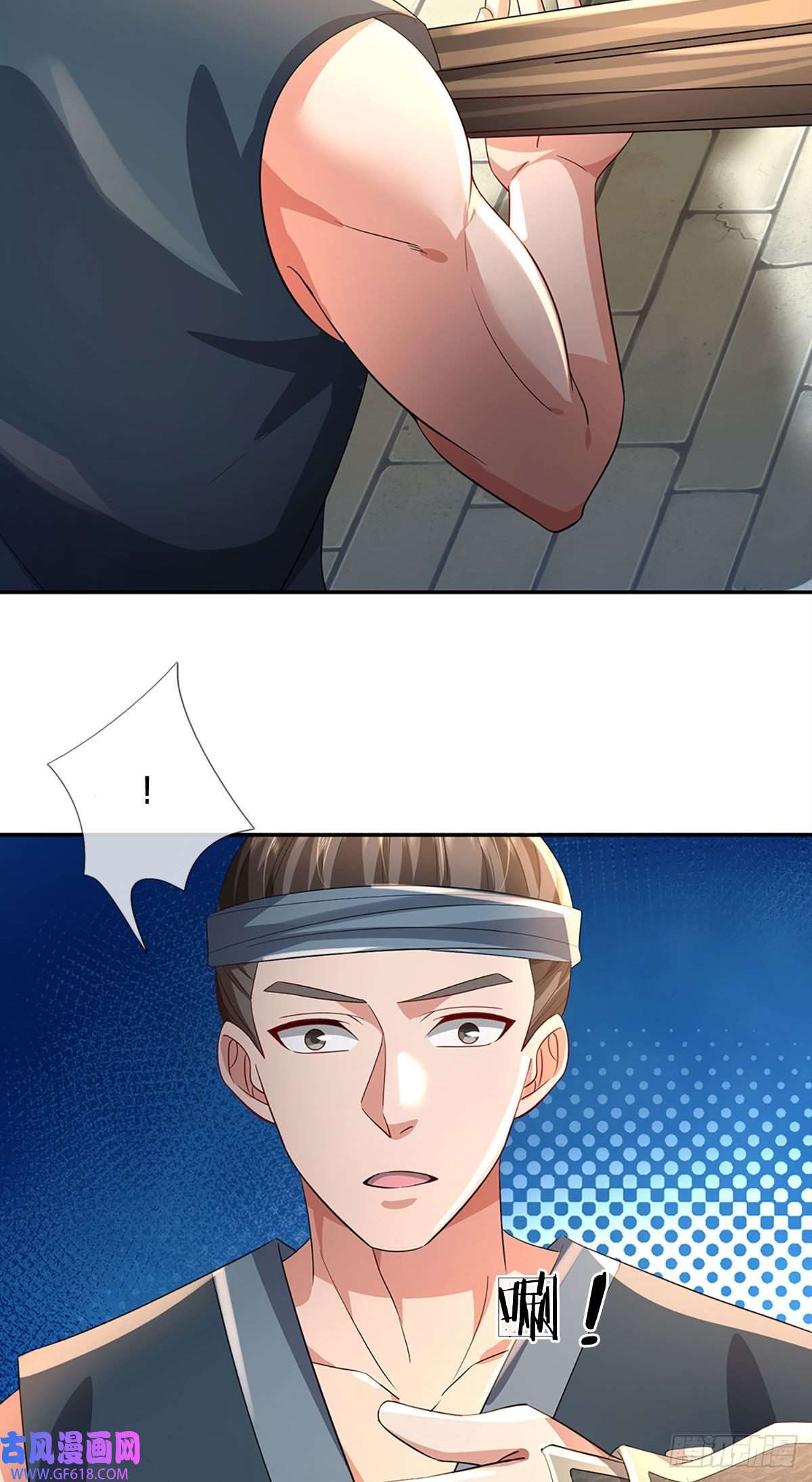 我竟被女魔头豢养了第2话 公然上门明抢