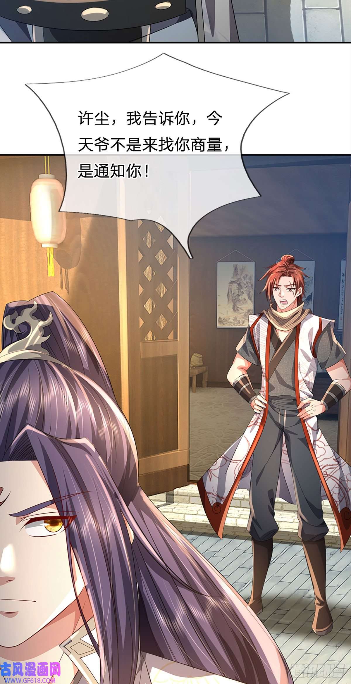 我竟被女魔头豢养了第2话 公然上门明抢