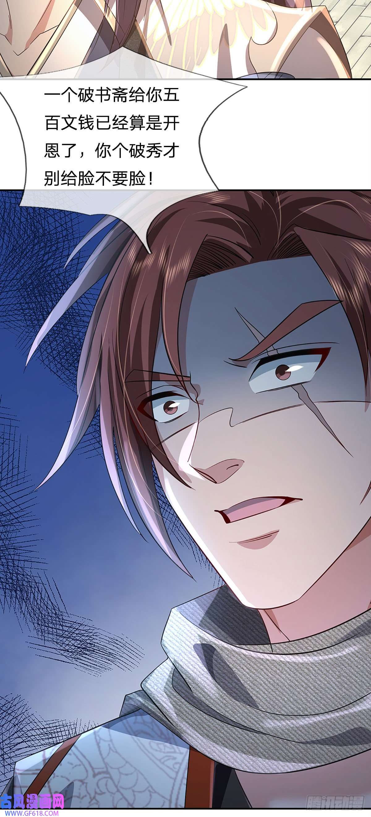 我竟被女魔头豢养了第2话 公然上门明抢