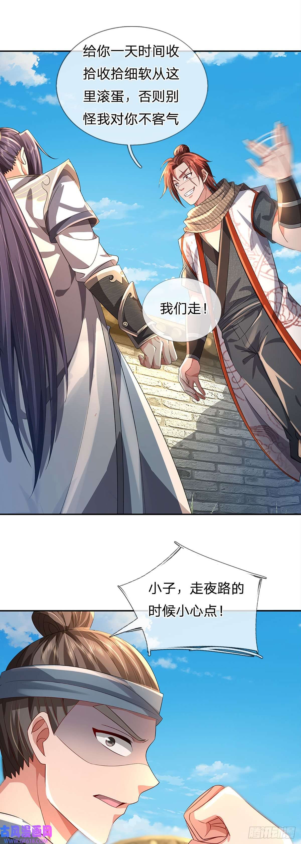 我竟被女魔头豢养了第2话 公然上门明抢