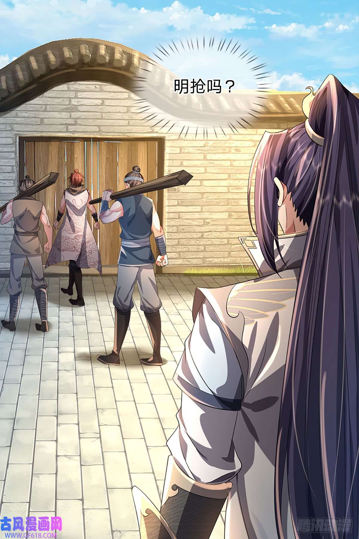 我竟被女魔头豢养了第2话 公然上门明抢