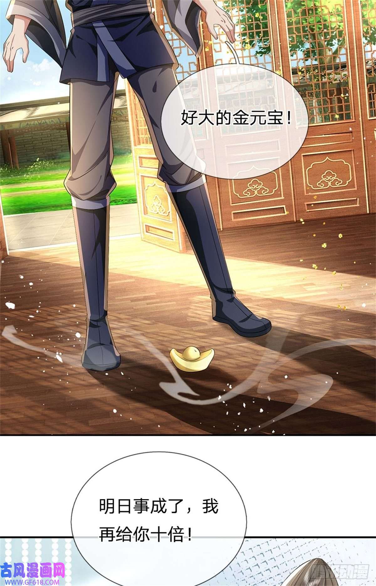 我竟被女魔头豢养了第2话 公然上门明抢