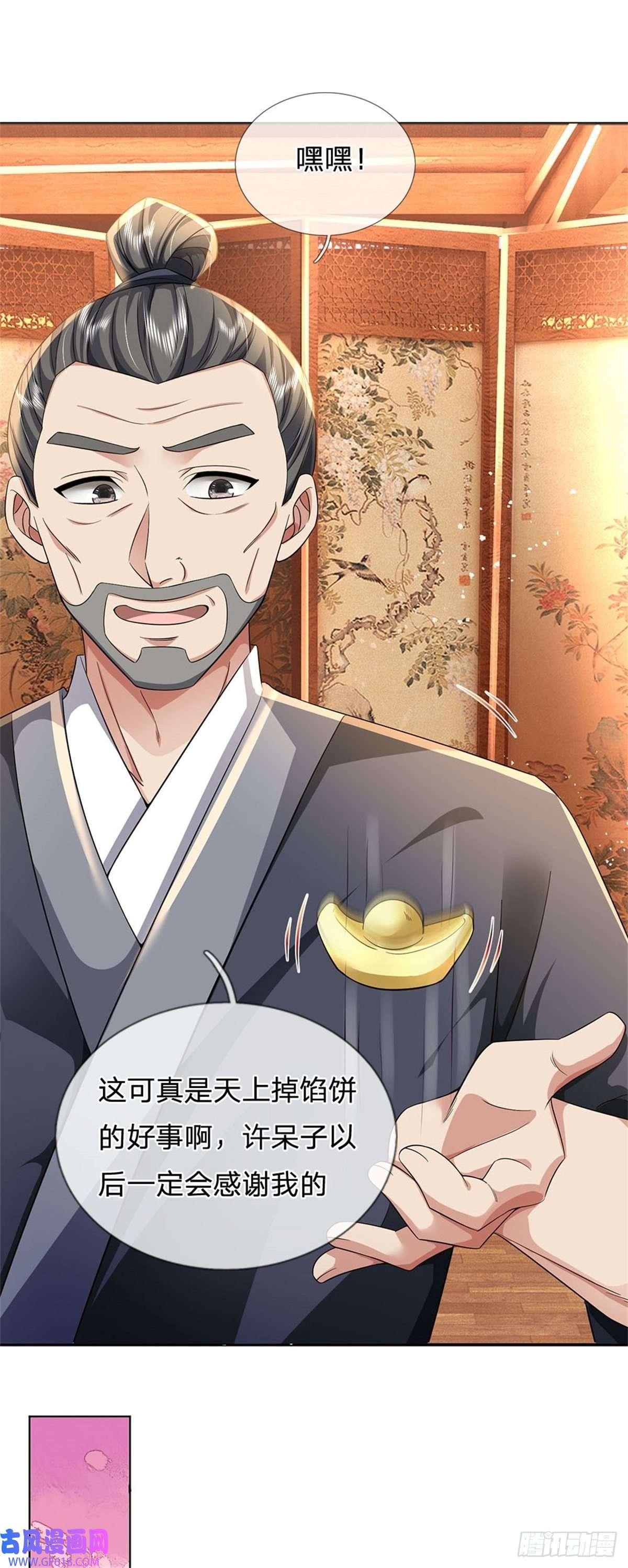 我竟被女魔头豢养了第2话 公然上门明抢