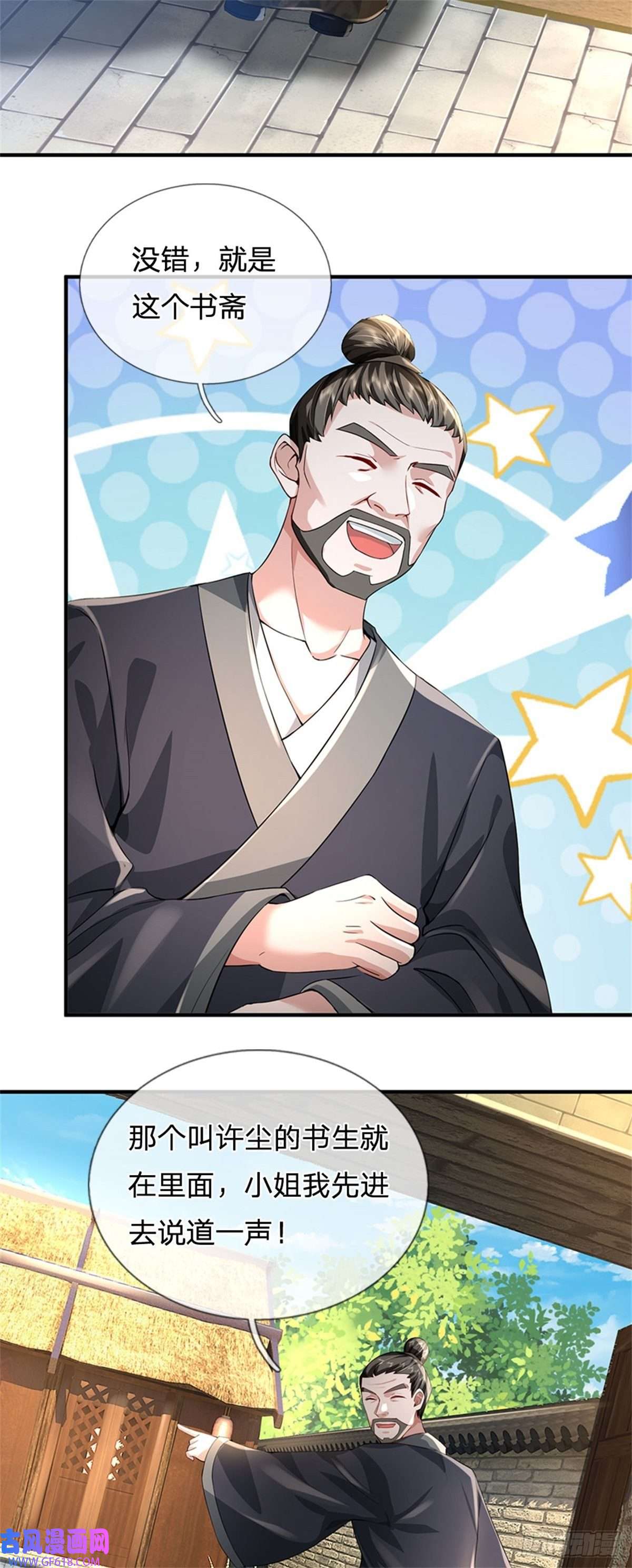 我竟被女魔头豢养了第3话 给你送上门来