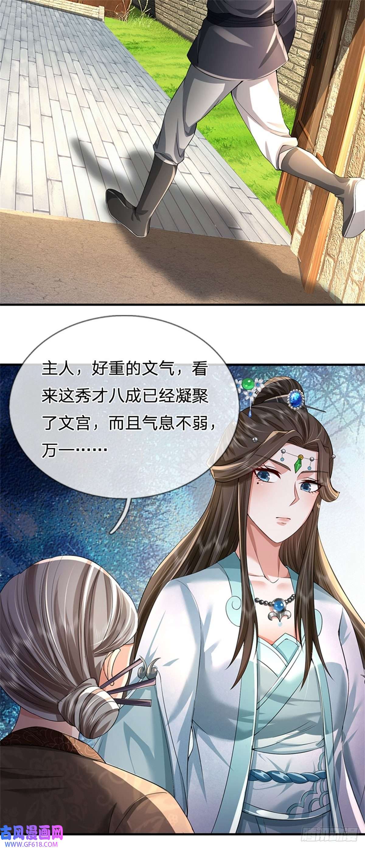 我竟被女魔头豢养了第3话 给你送上门来