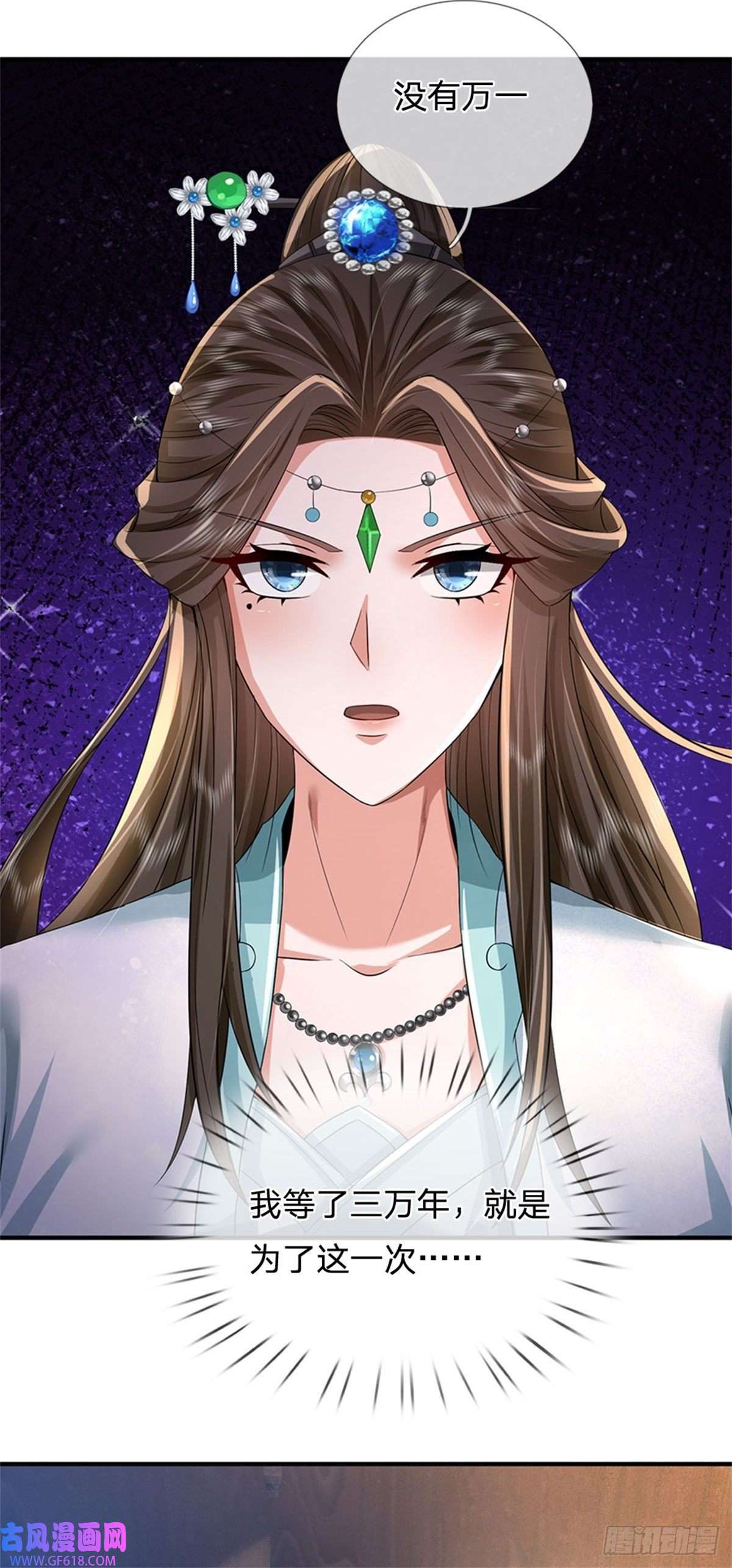 我竟被女魔头豢养了第3话 给你送上门来