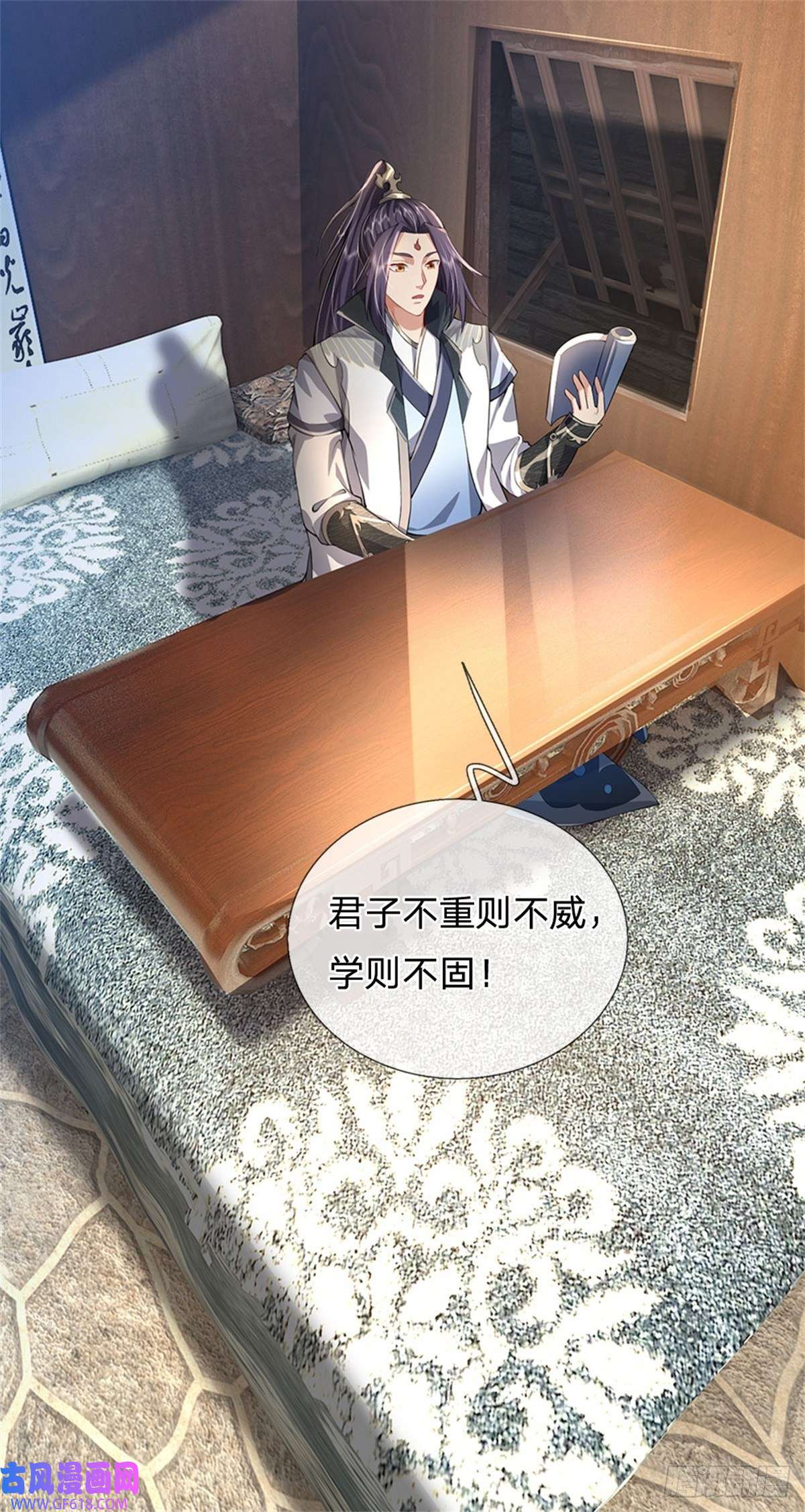 我竟被女魔头豢养了第3话 给你送上门来