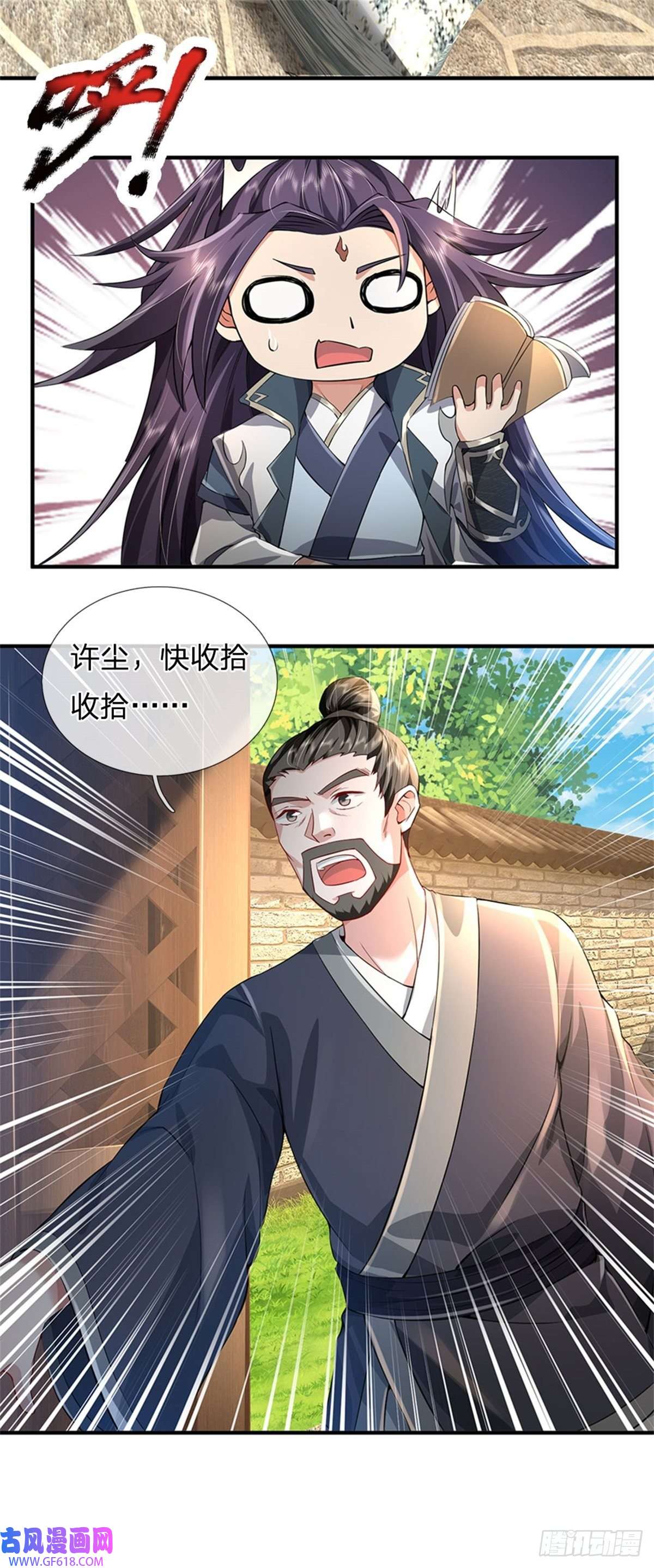 我竟被女魔头豢养了第3话 给你送上门来