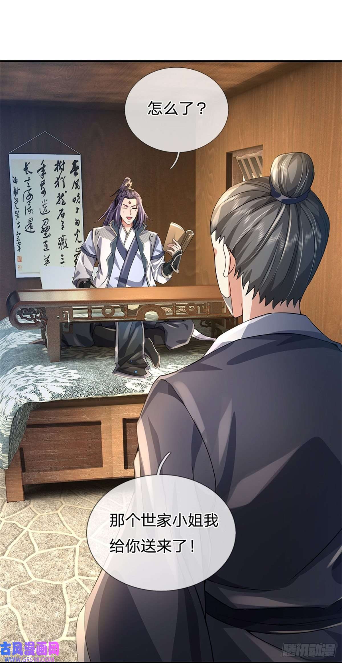 我竟被女魔头豢养了第3话 给你送上门来