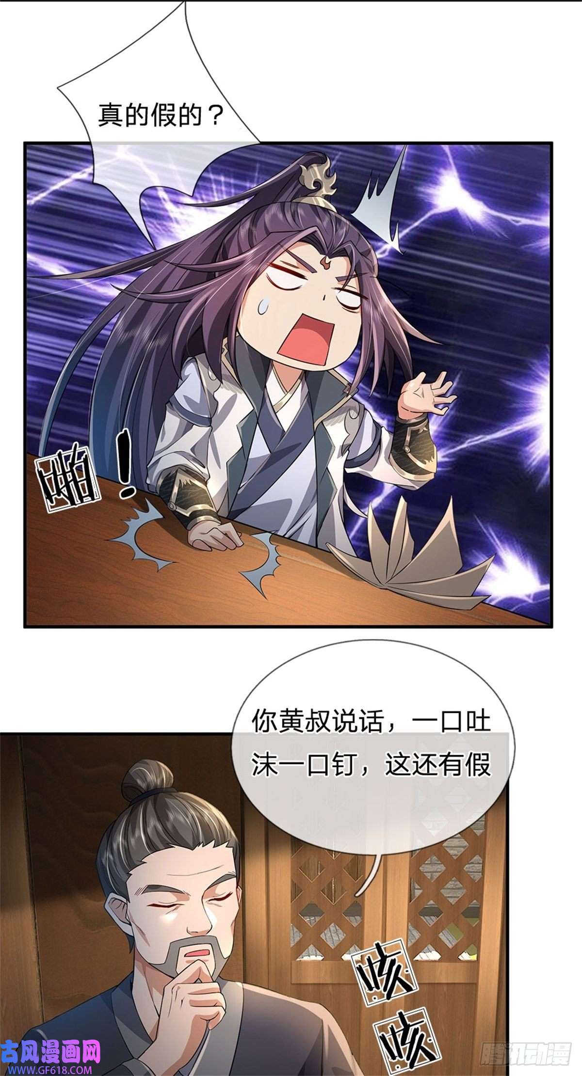 我竟被女魔头豢养了第3话 给你送上门来