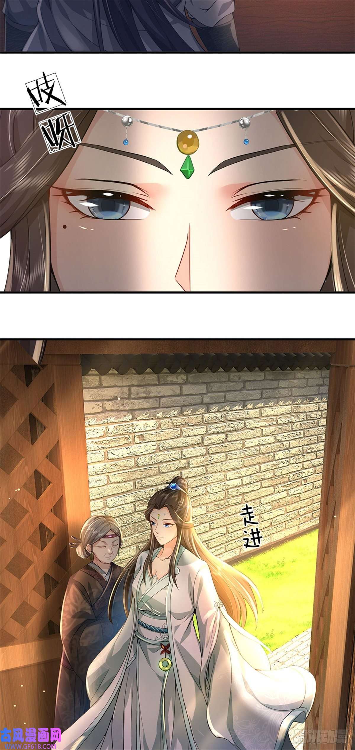 我竟被女魔头豢养了第3话 给你送上门来