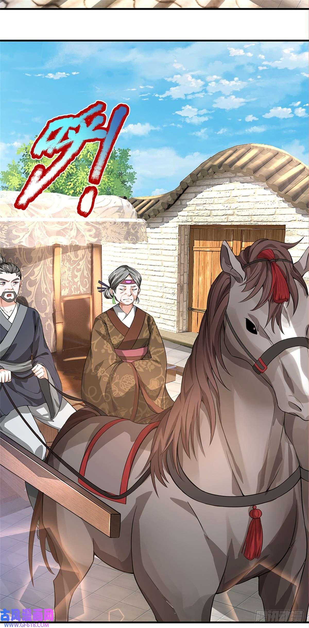 我竟被女魔头豢养了第3话 给你送上门来