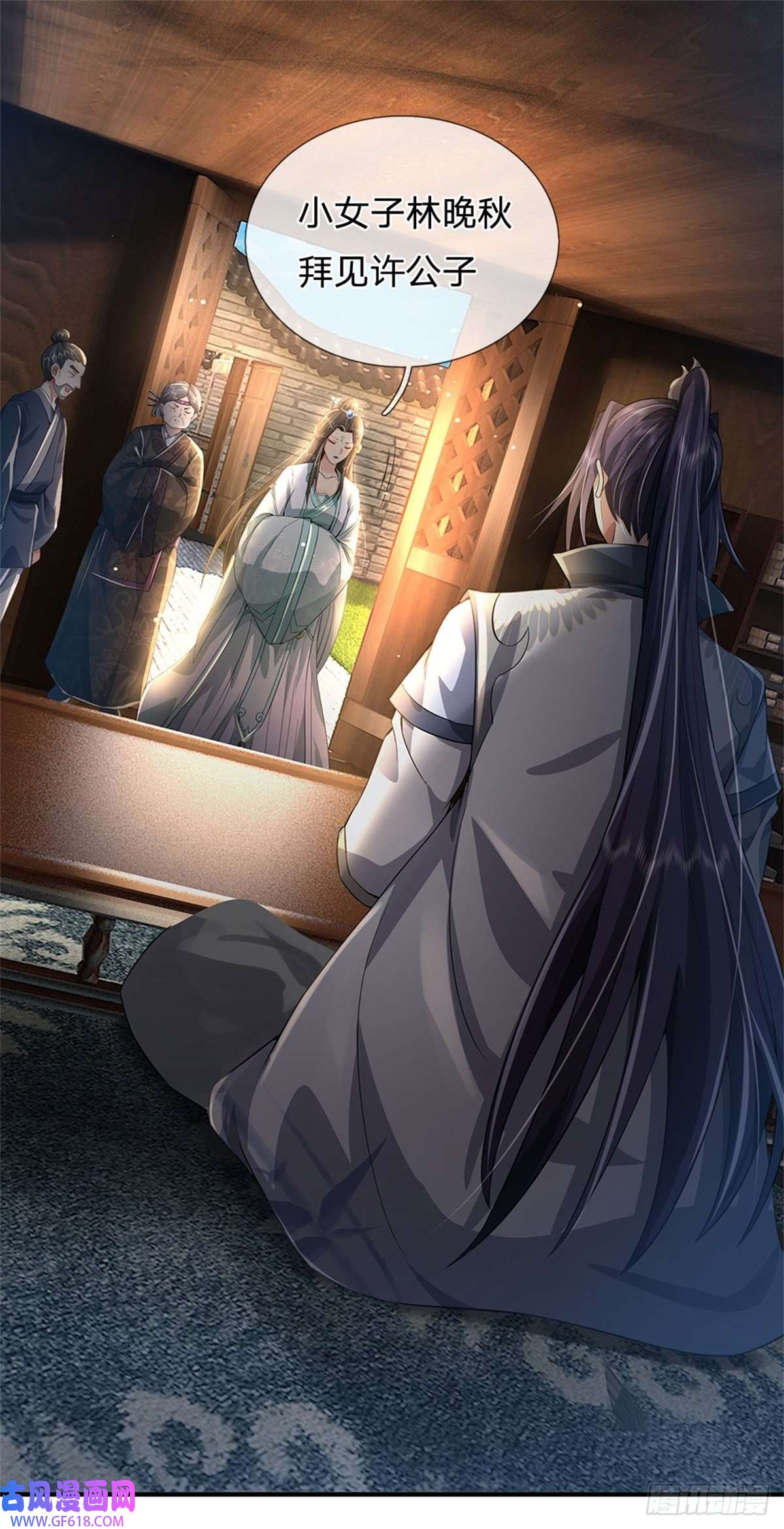 我竟被女魔头豢养了第3话 给你送上门来