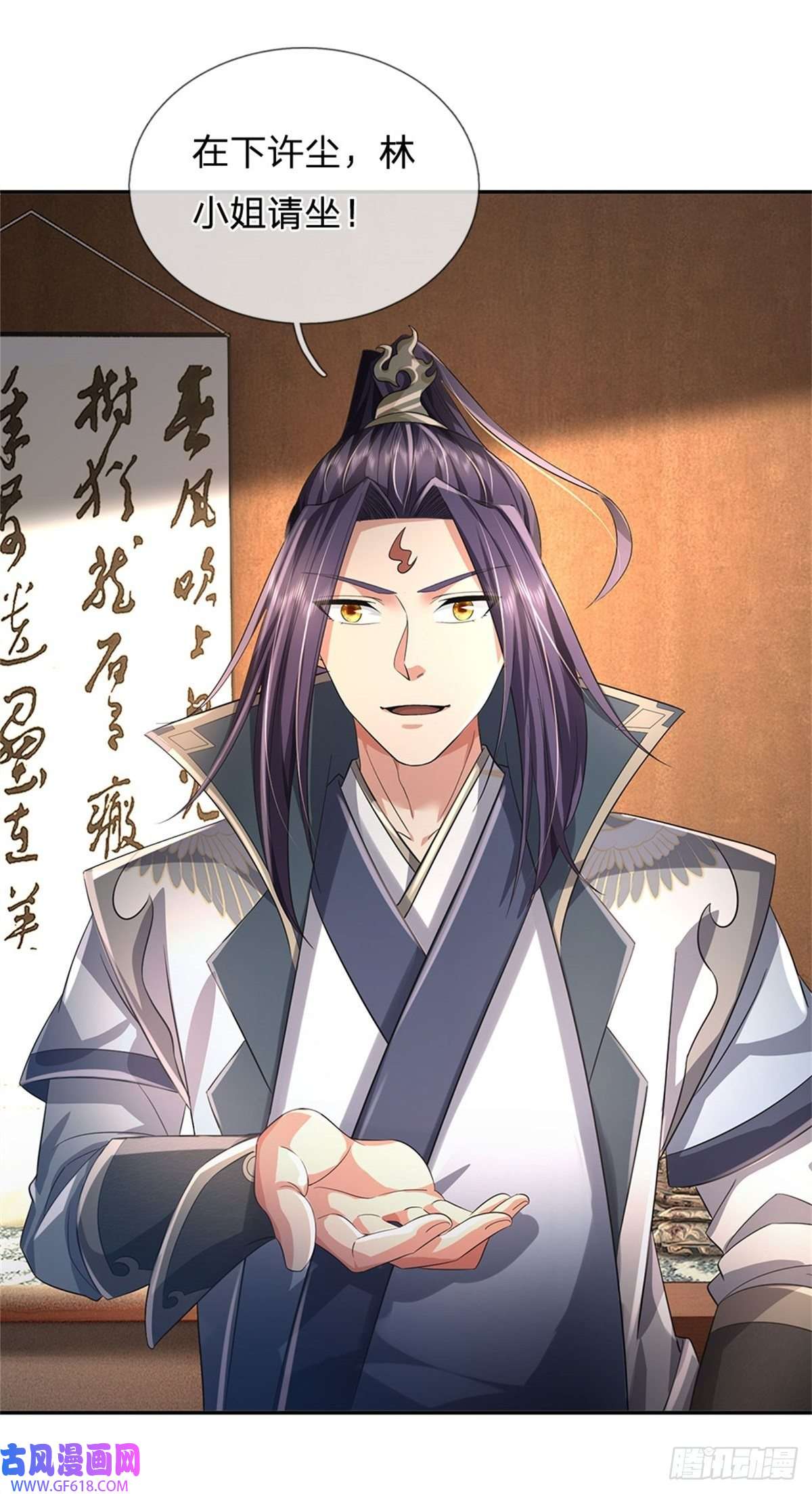 我竟被女魔头豢养了第3话 给你送上门来