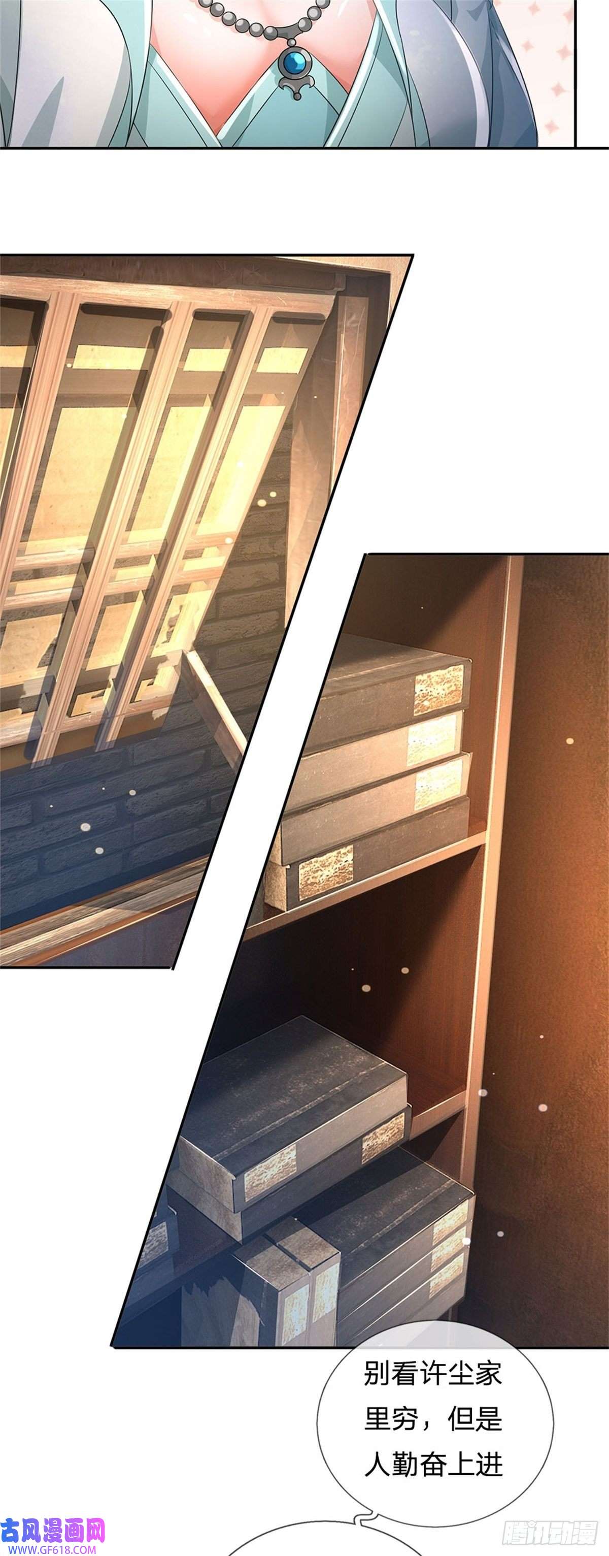 我竟被女魔头豢养了第3话 给你送上门来