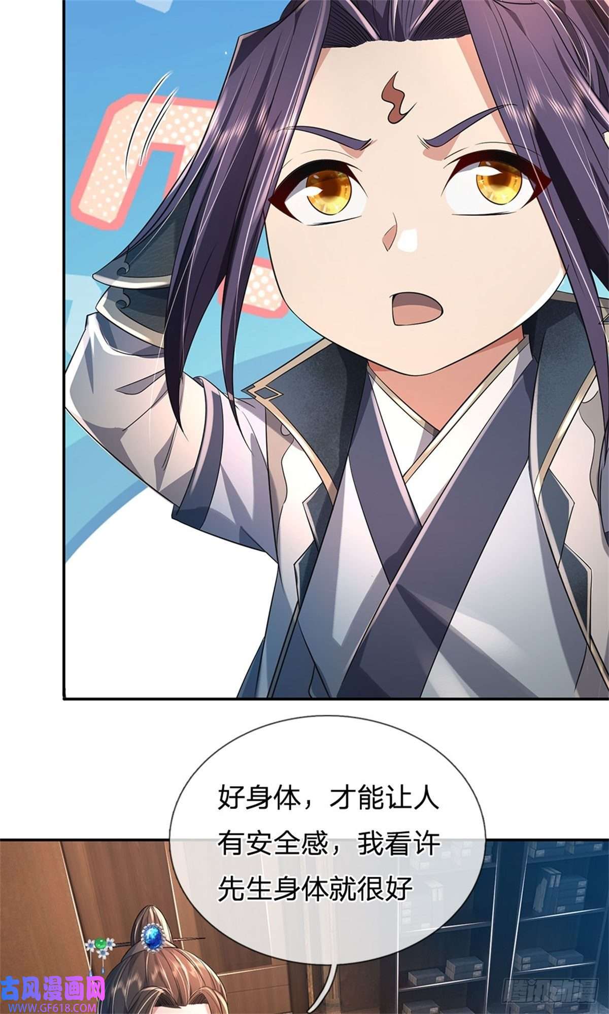 我竟被女魔头豢养了第3话 给你送上门来