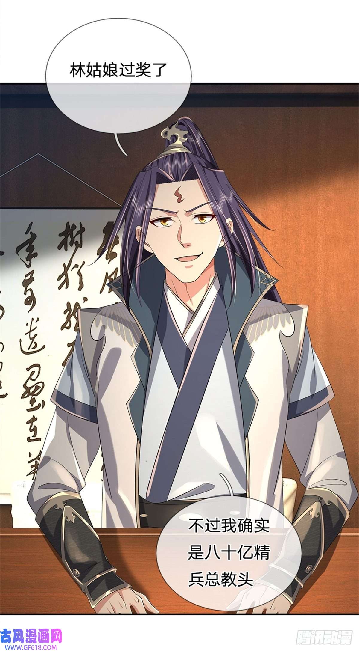 我竟被女魔头豢养了第3话 给你送上门来