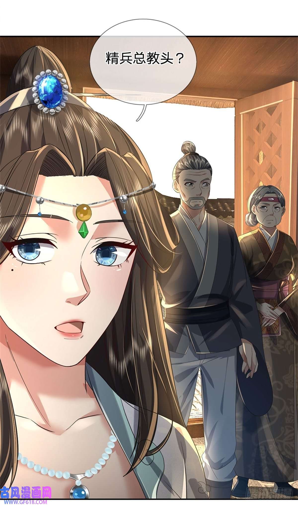 我竟被女魔头豢养了第3话 给你送上门来