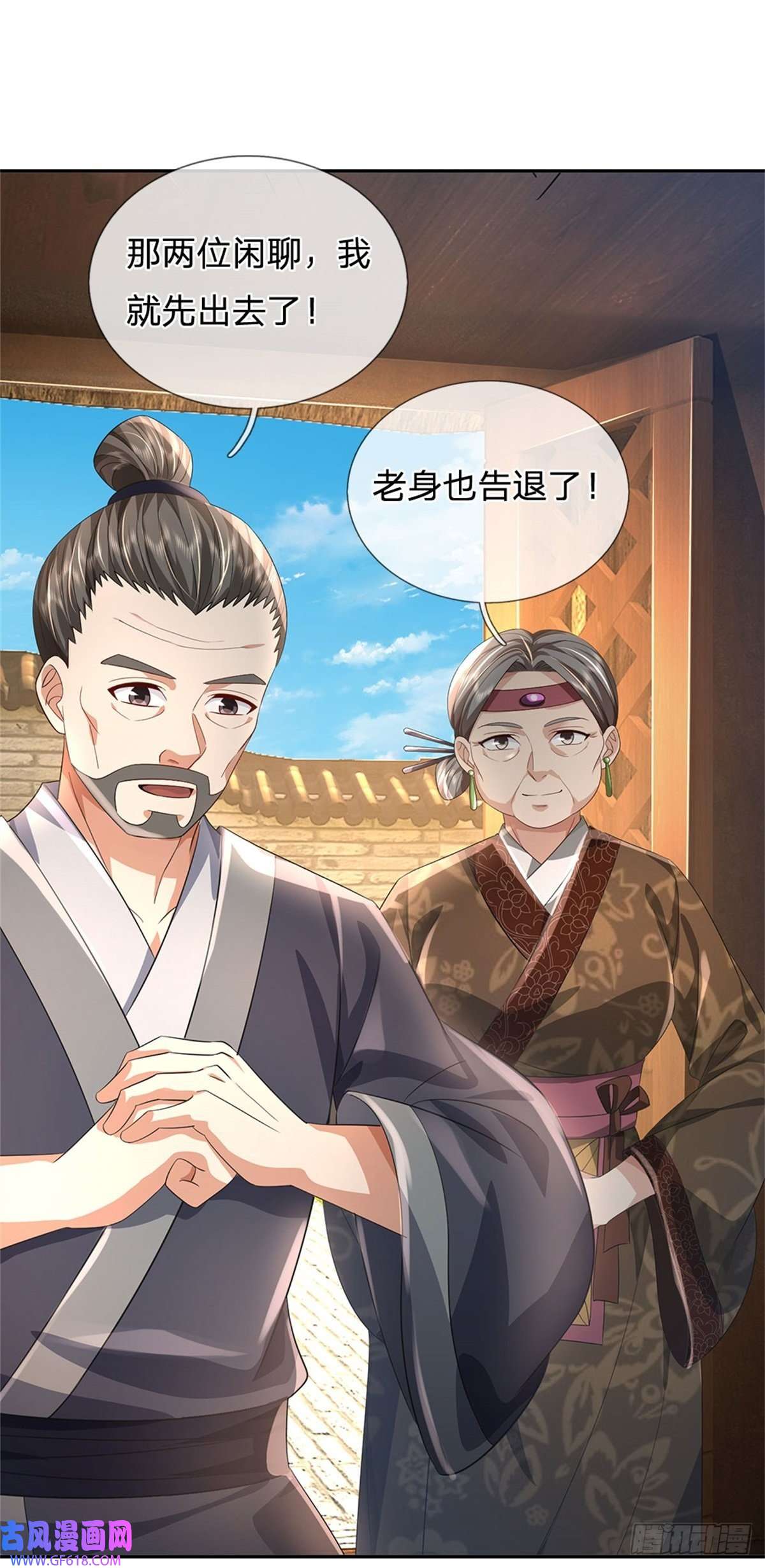 我竟被女魔头豢养了第3话 给你送上门来