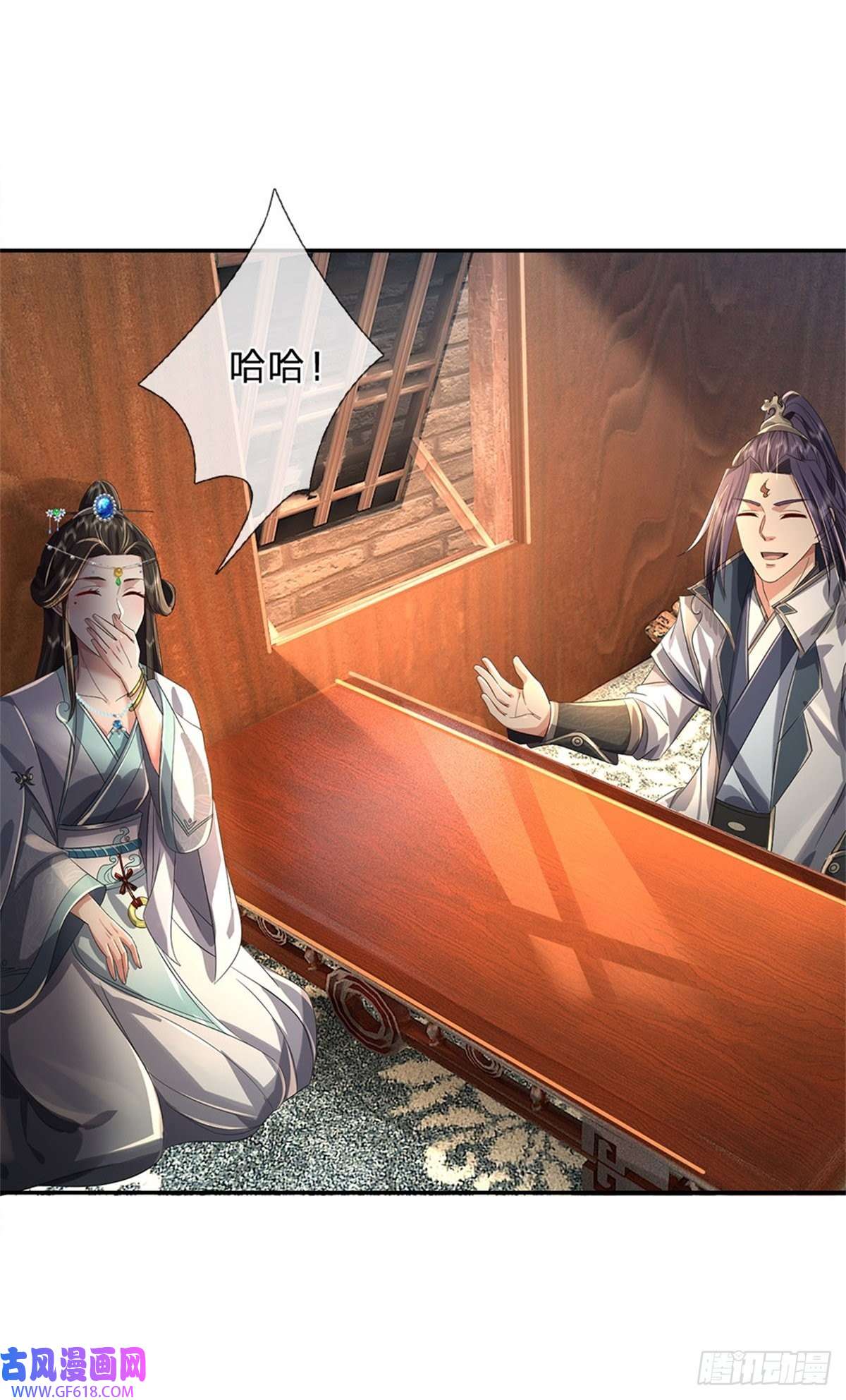 我竟被女魔头豢养了第3话 给你送上门来