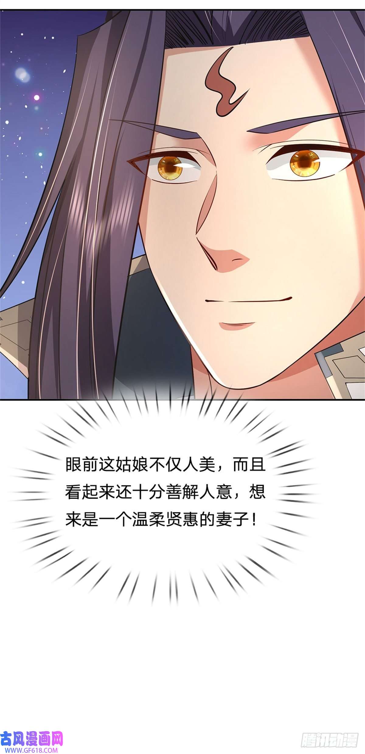 我竟被女魔头豢养了第3话 给你送上门来