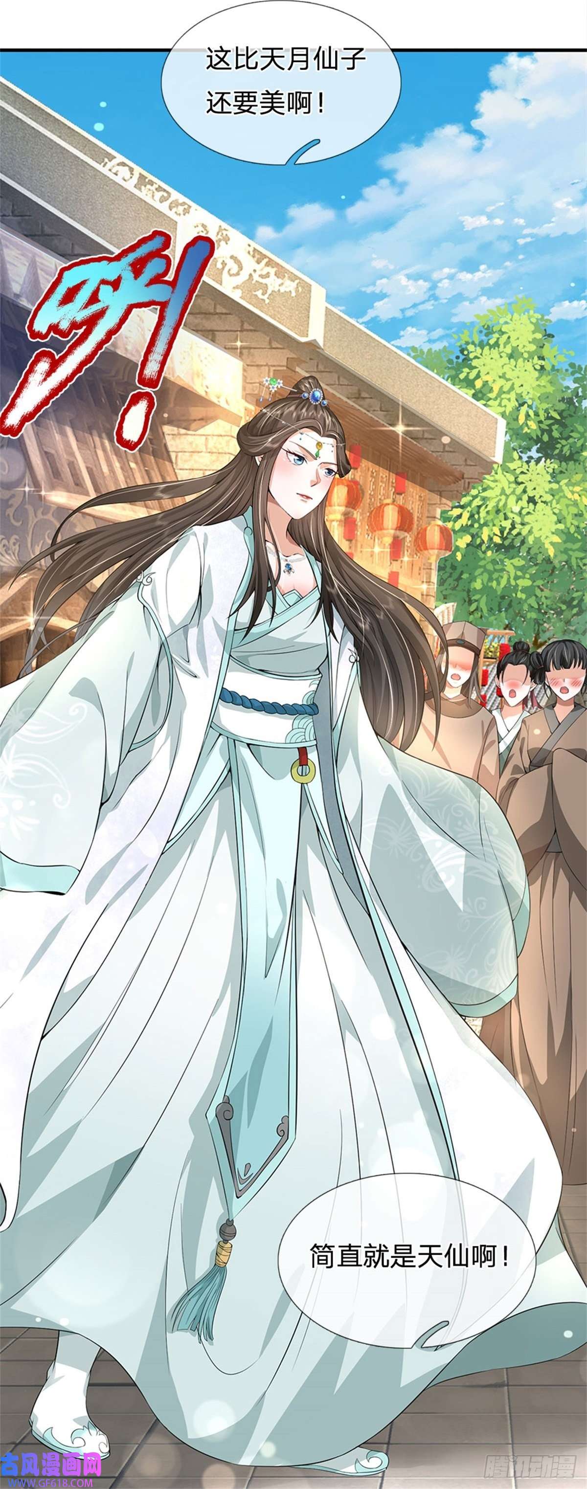 我竟被女魔头豢养了第3话 给你送上门来