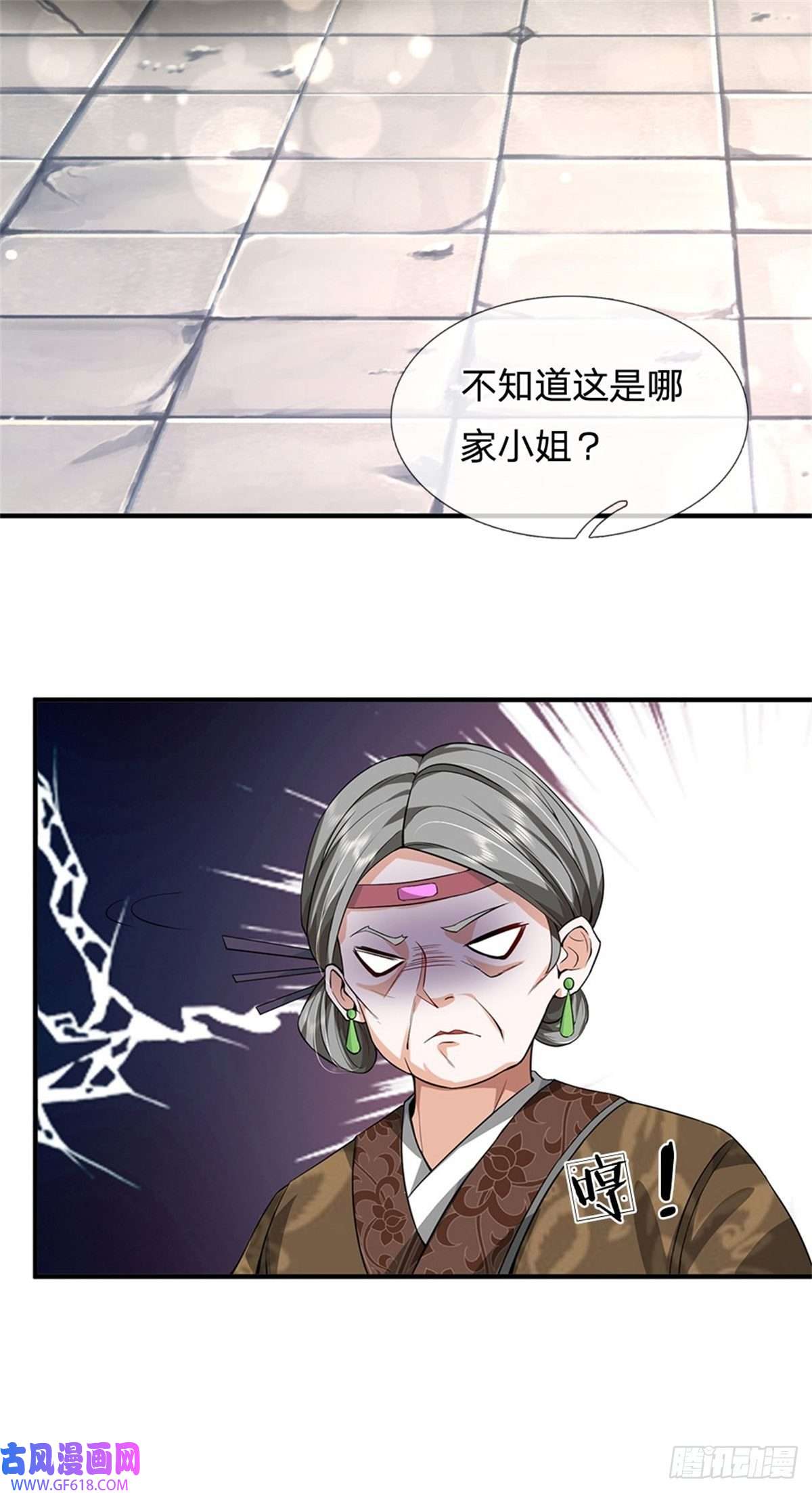 我竟被女魔头豢养了第3话 给你送上门来