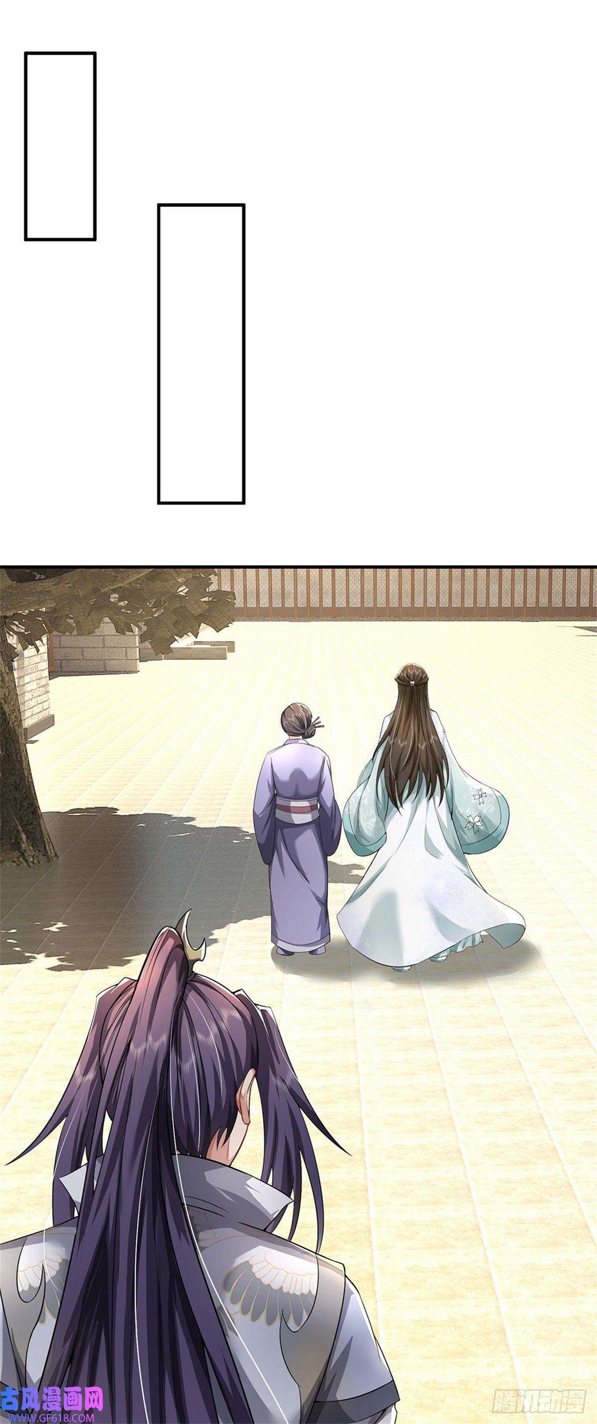 我竟被女魔头豢养了第4话 佳偶喜结连理