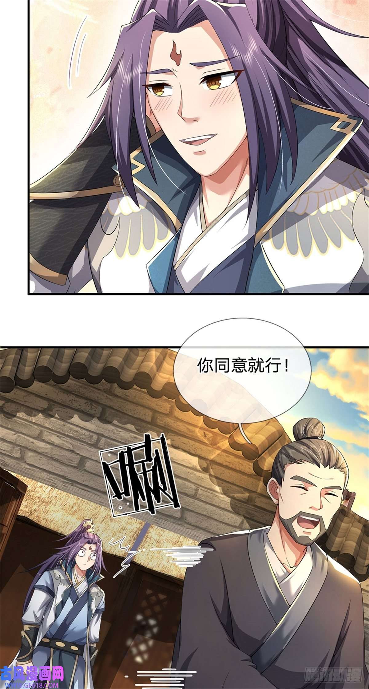 我竟被女魔头豢养了第4话 佳偶喜结连理