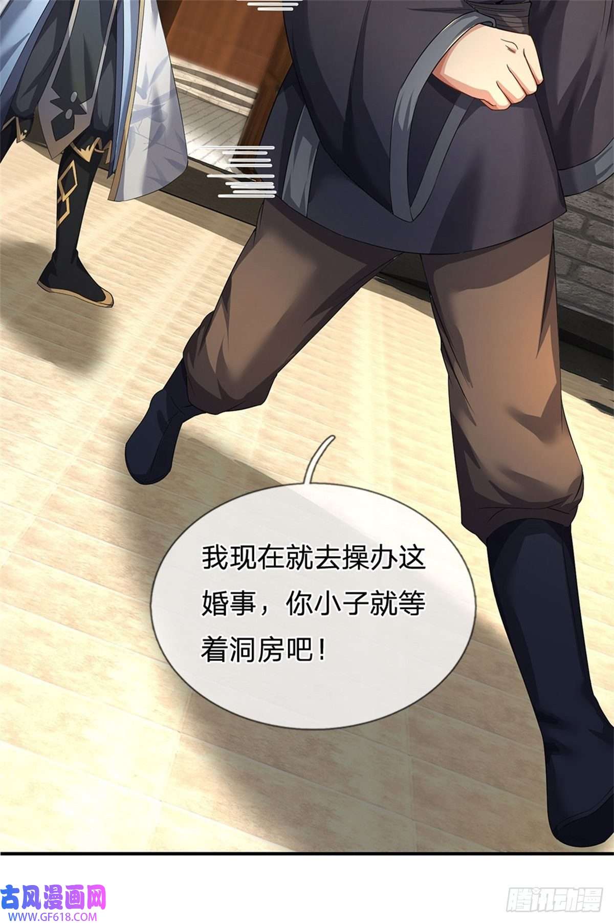 我竟被女魔头豢养了第4话 佳偶喜结连理