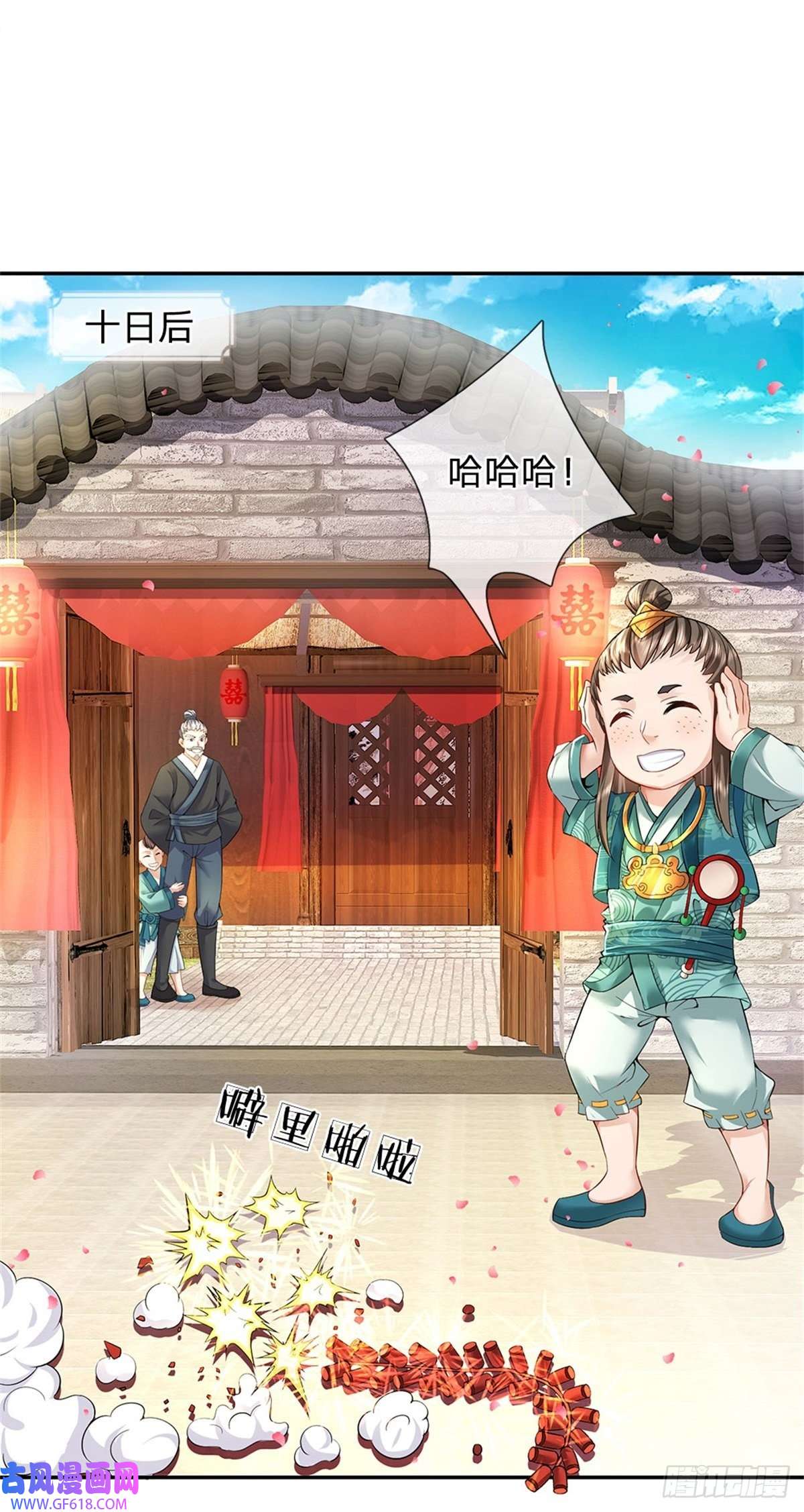 我竟被女魔头豢养了第4话 佳偶喜结连理