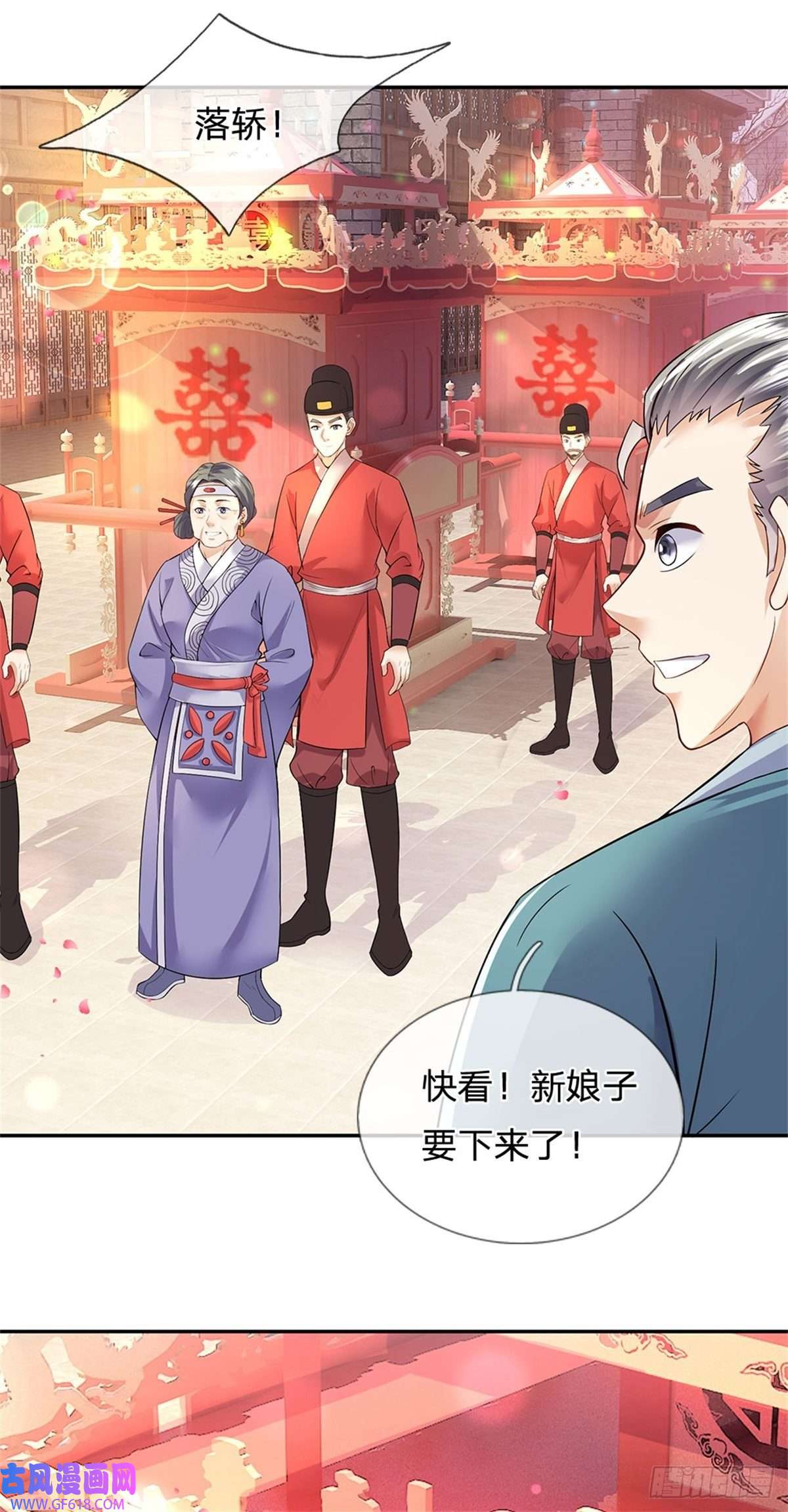 我竟被女魔头豢养了第4话 佳偶喜结连理