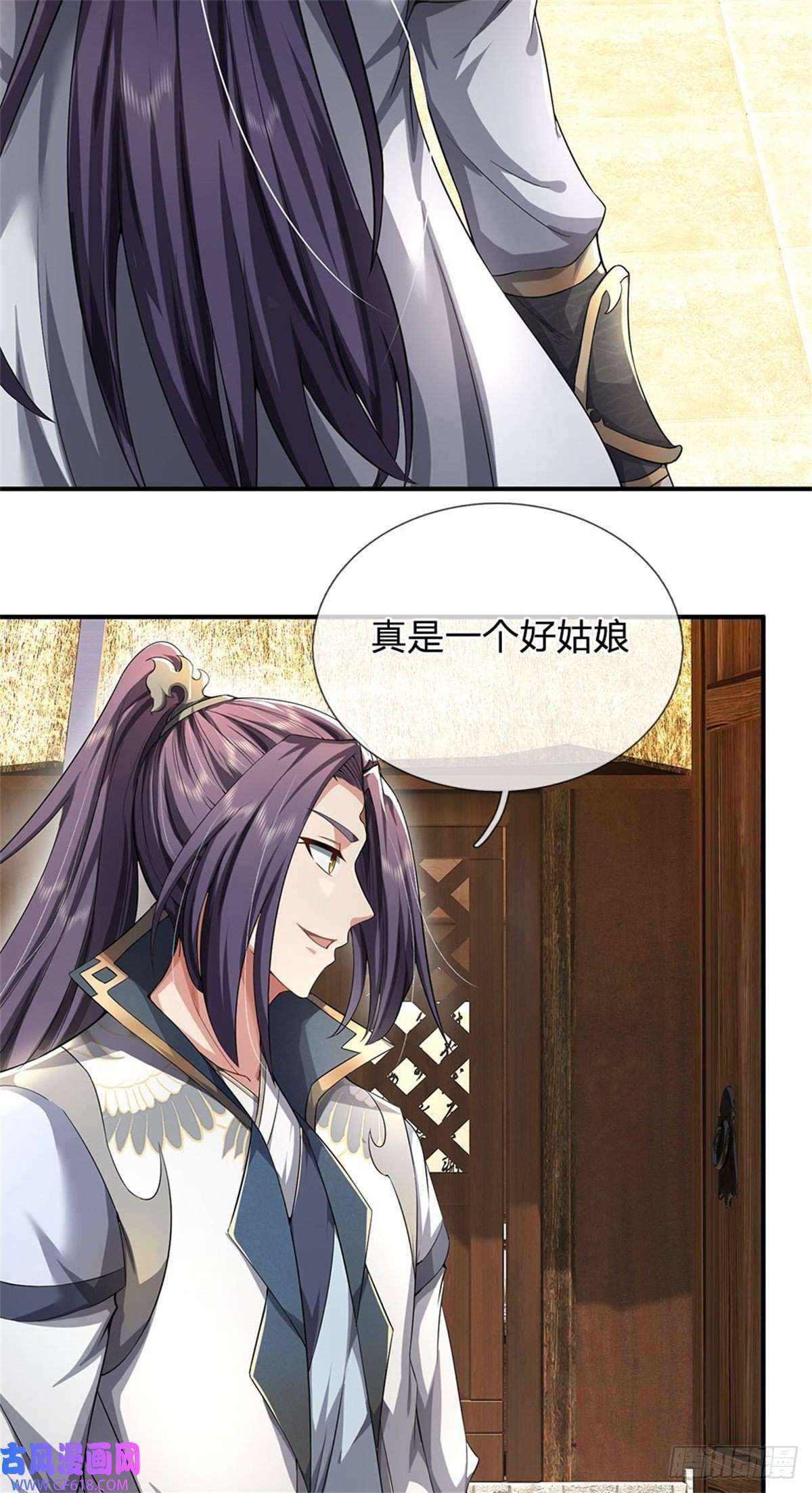 我竟被女魔头豢养了第4话 佳偶喜结连理