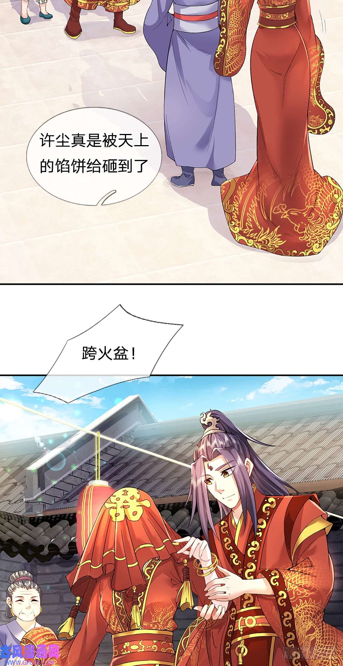 我竟被女魔头豢养了第4话 佳偶喜结连理