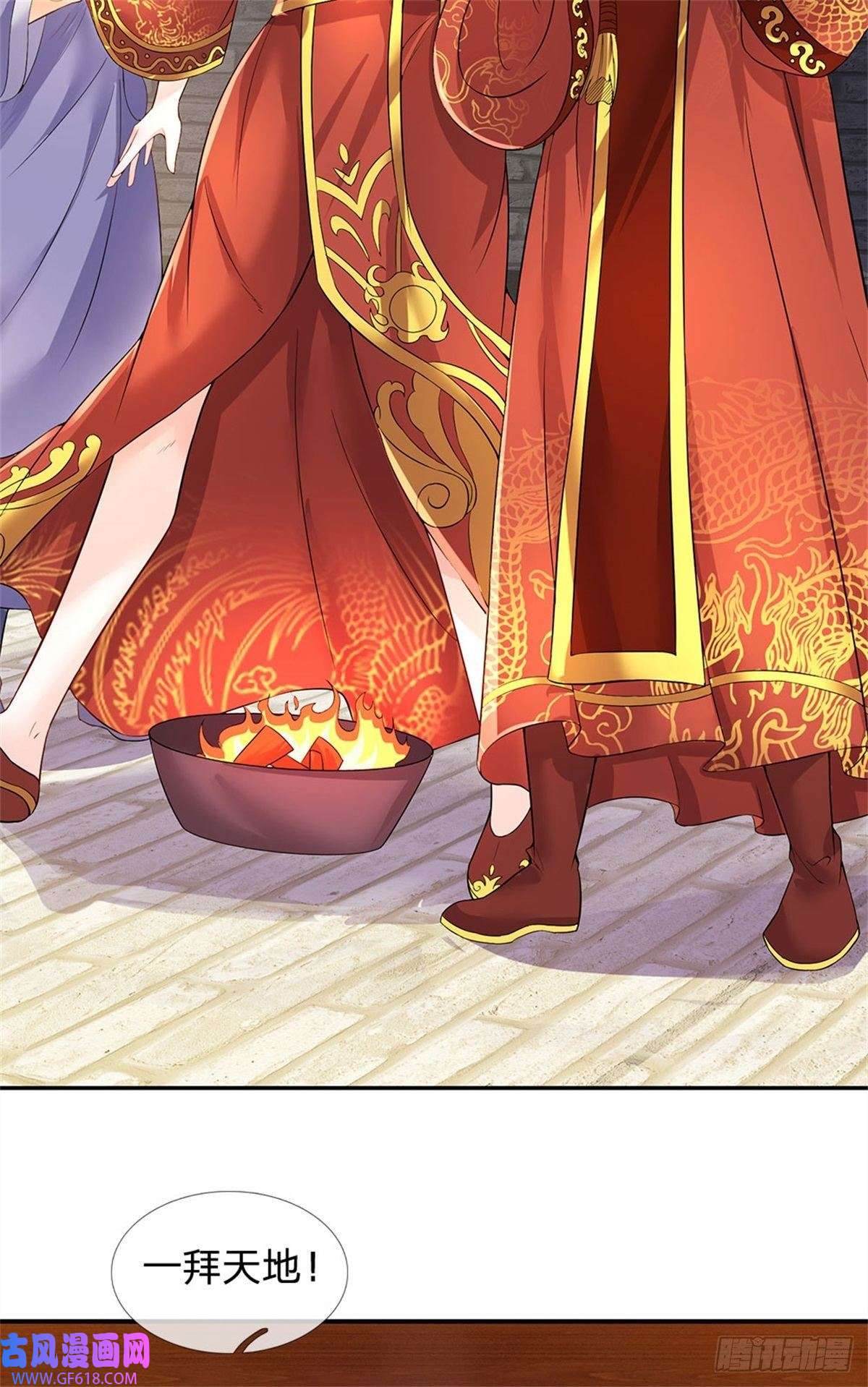 我竟被女魔头豢养了第4话 佳偶喜结连理