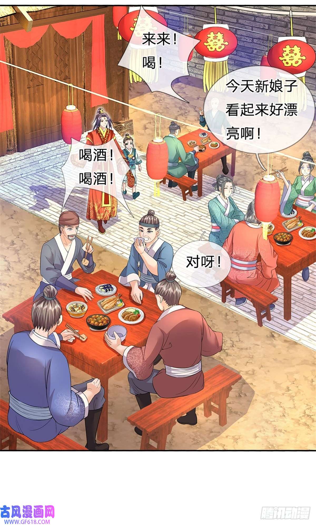 我竟被女魔头豢养了第4话 佳偶喜结连理