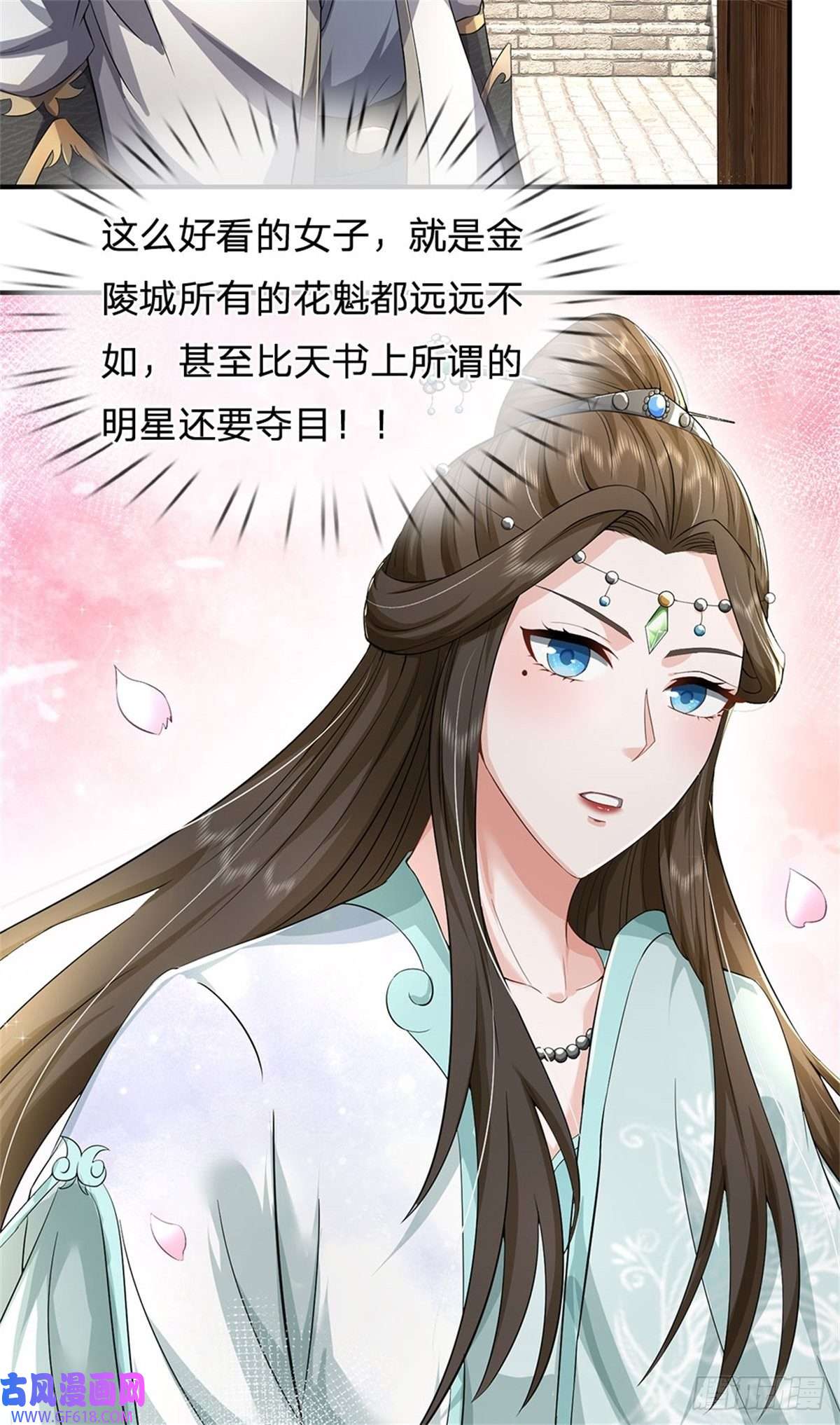 我竟被女魔头豢养了第4话 佳偶喜结连理