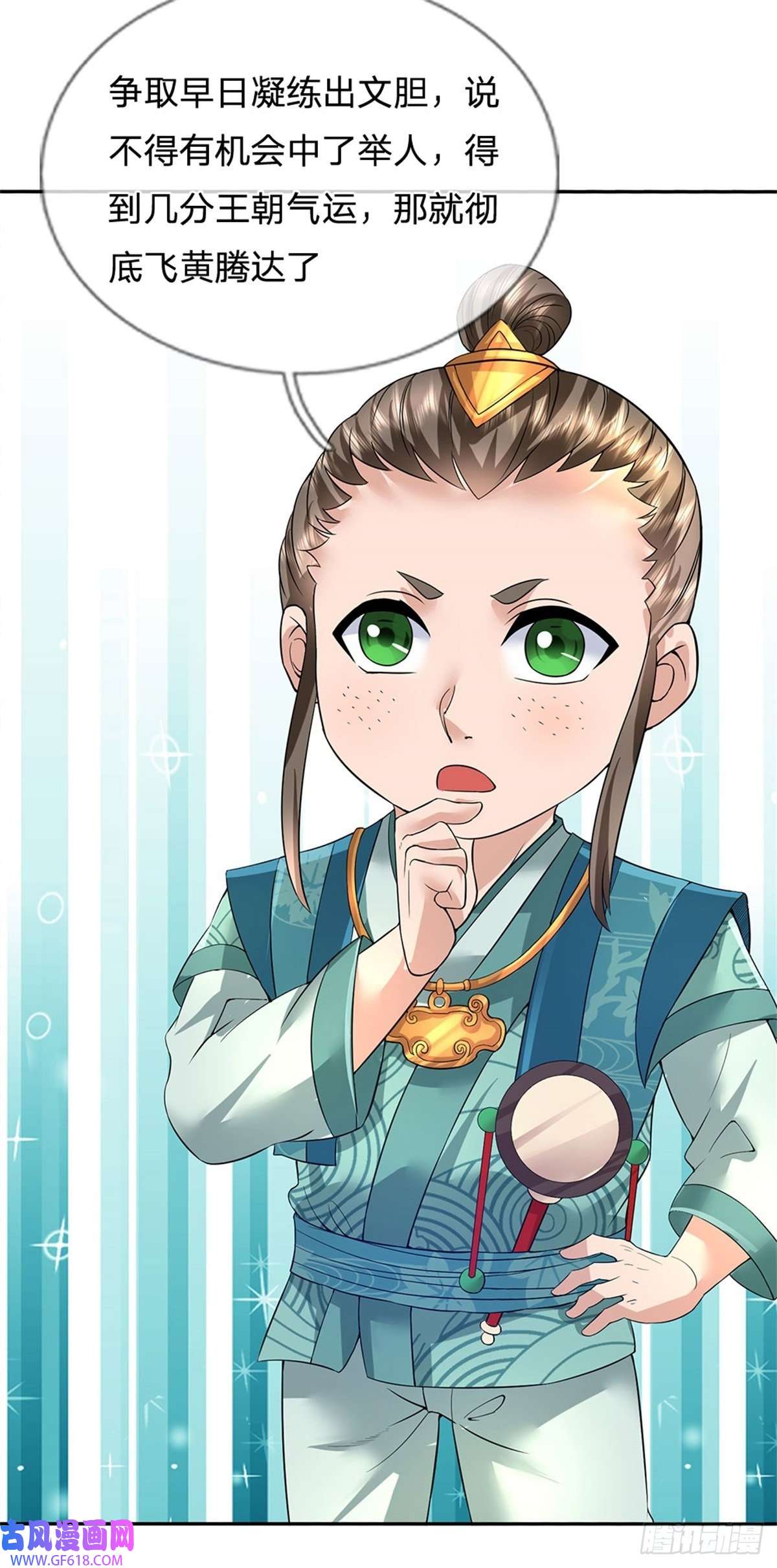 我竟被女魔头豢养了第4话 佳偶喜结连理