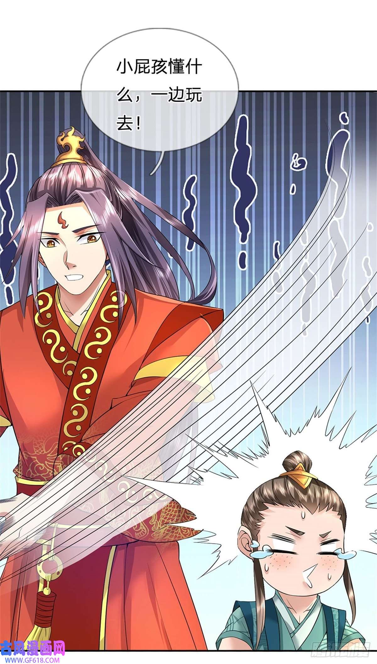 我竟被女魔头豢养了第4话 佳偶喜结连理