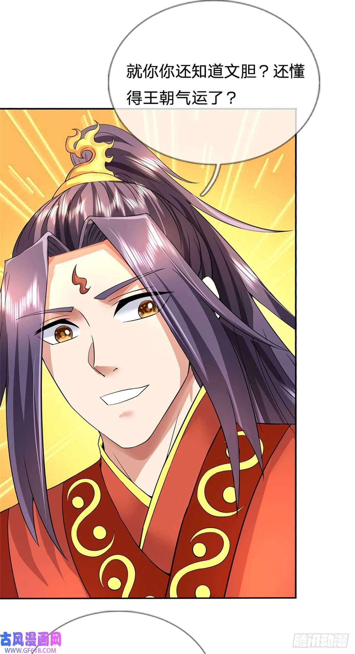 我竟被女魔头豢养了第4话 佳偶喜结连理