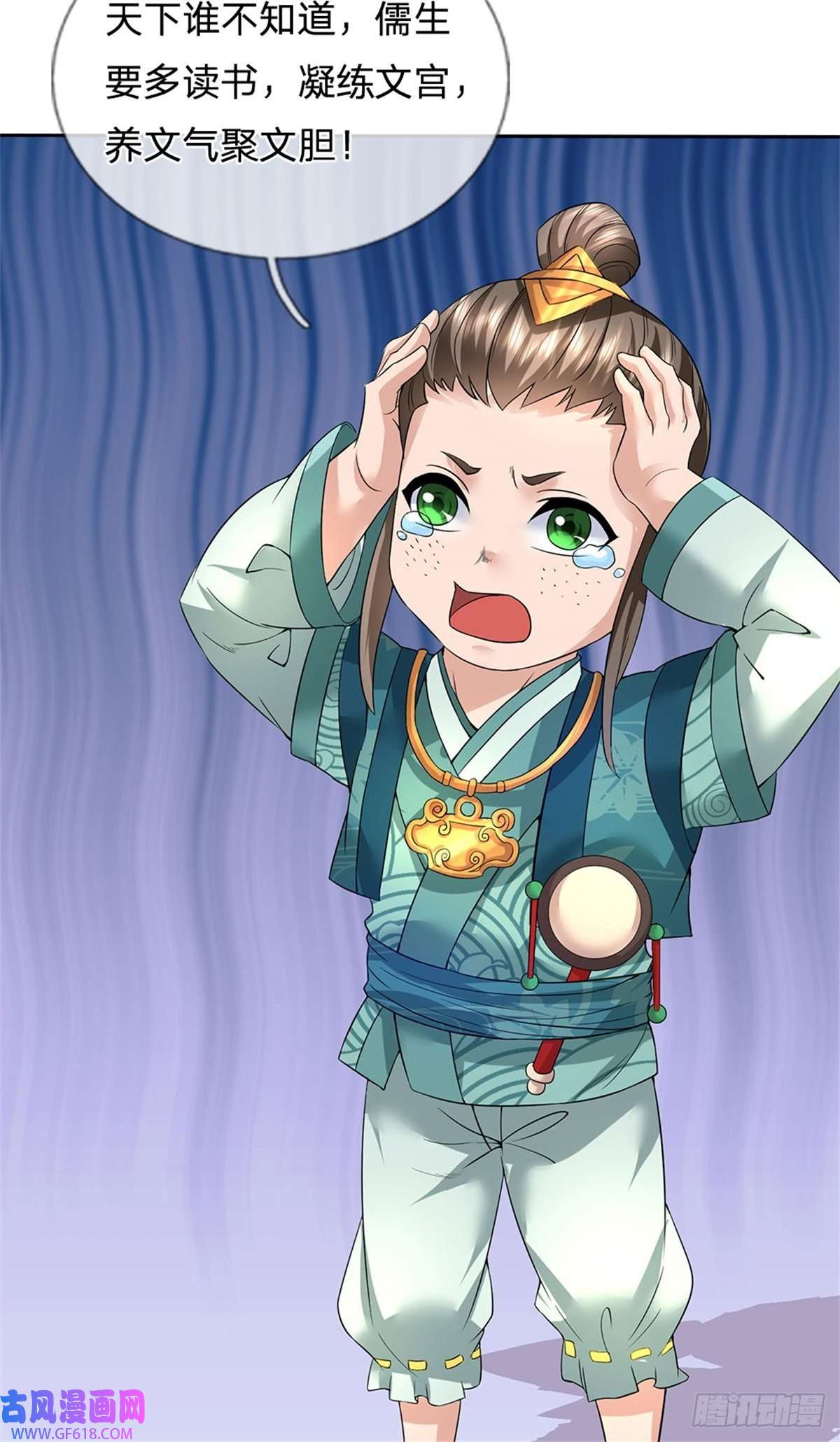 我竟被女魔头豢养了第4话 佳偶喜结连理