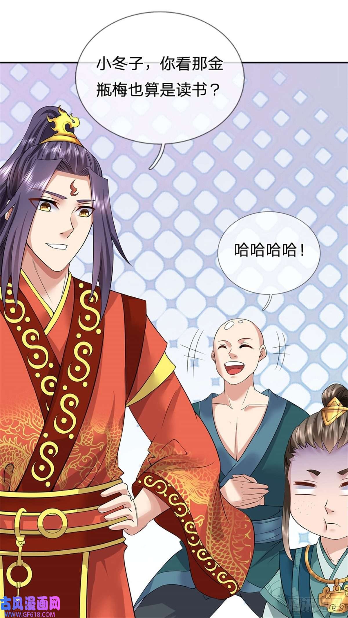 我竟被女魔头豢养了第4话 佳偶喜结连理