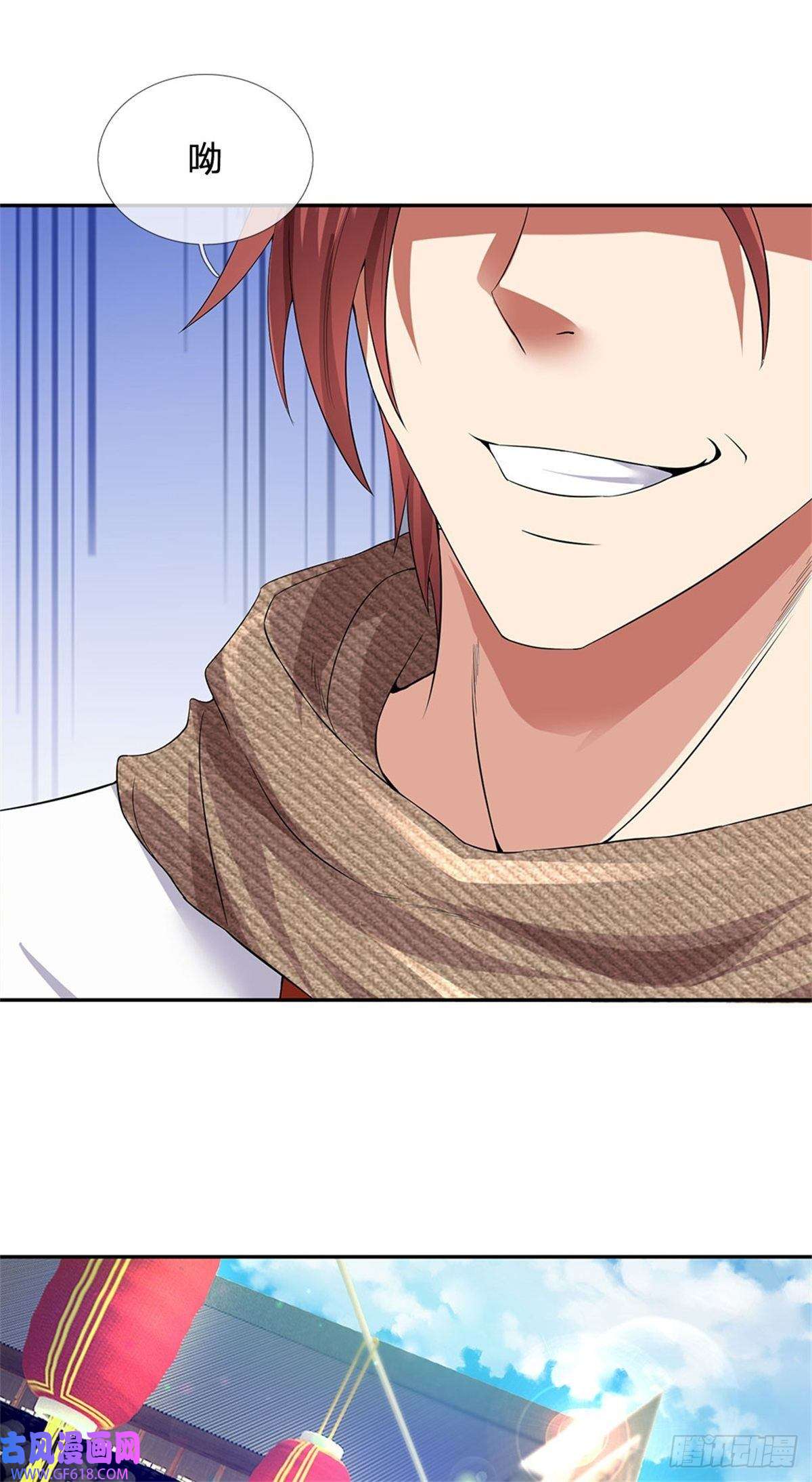 我竟被女魔头豢养了第4话 佳偶喜结连理