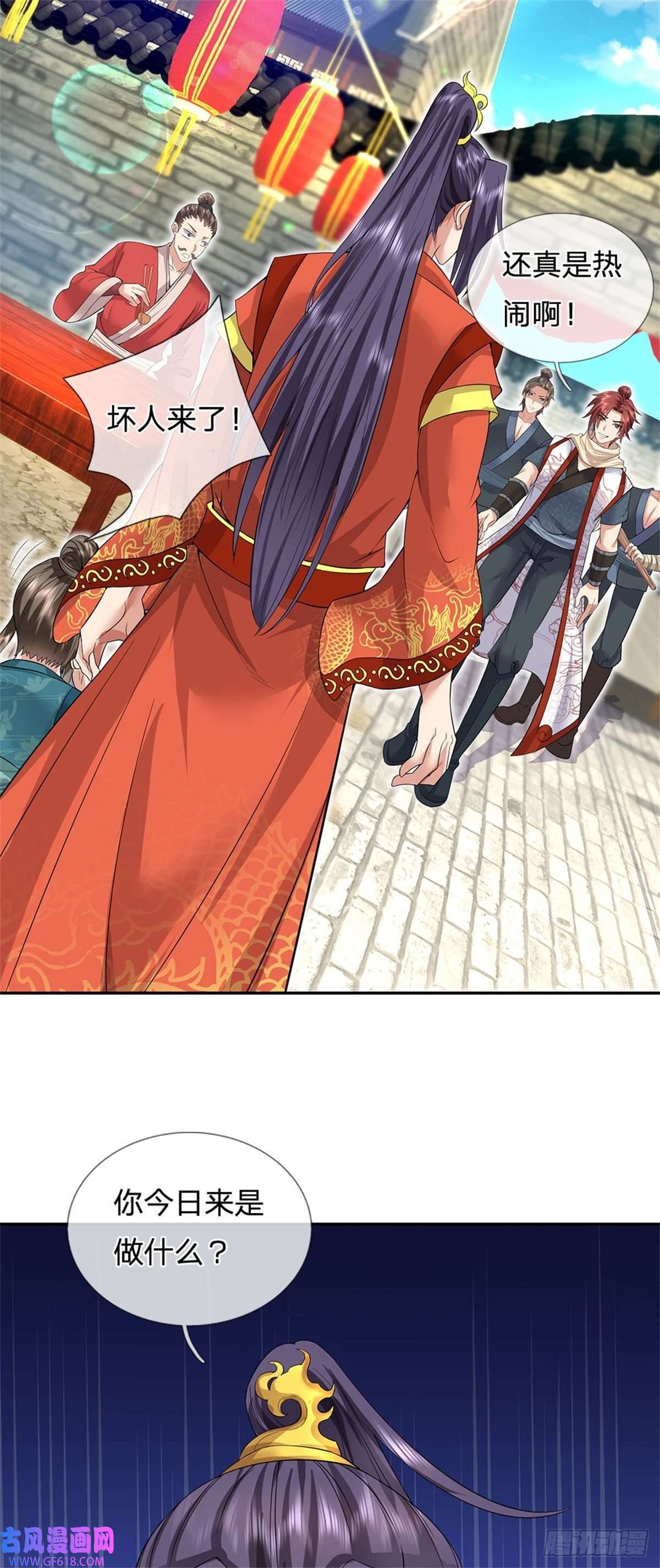 我竟被女魔头豢养了第4话 佳偶喜结连理