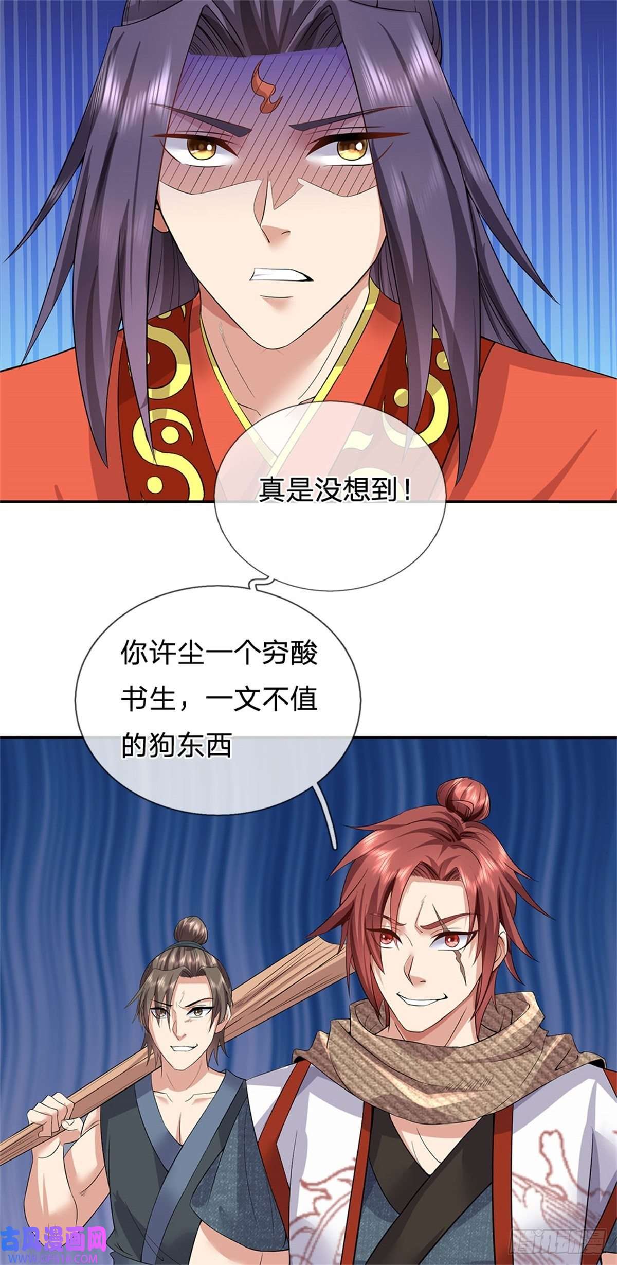 我竟被女魔头豢养了第4话 佳偶喜结连理