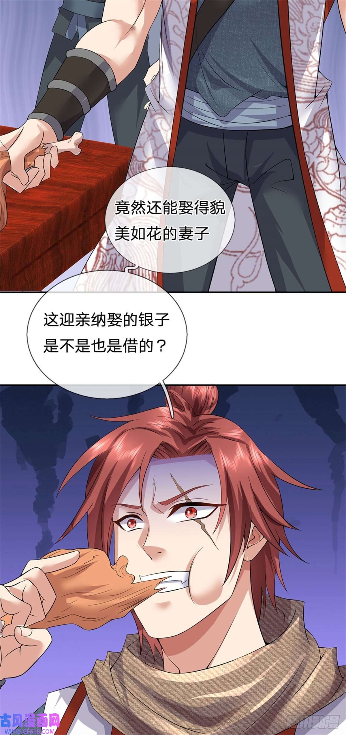 我竟被女魔头豢养了第4话 佳偶喜结连理