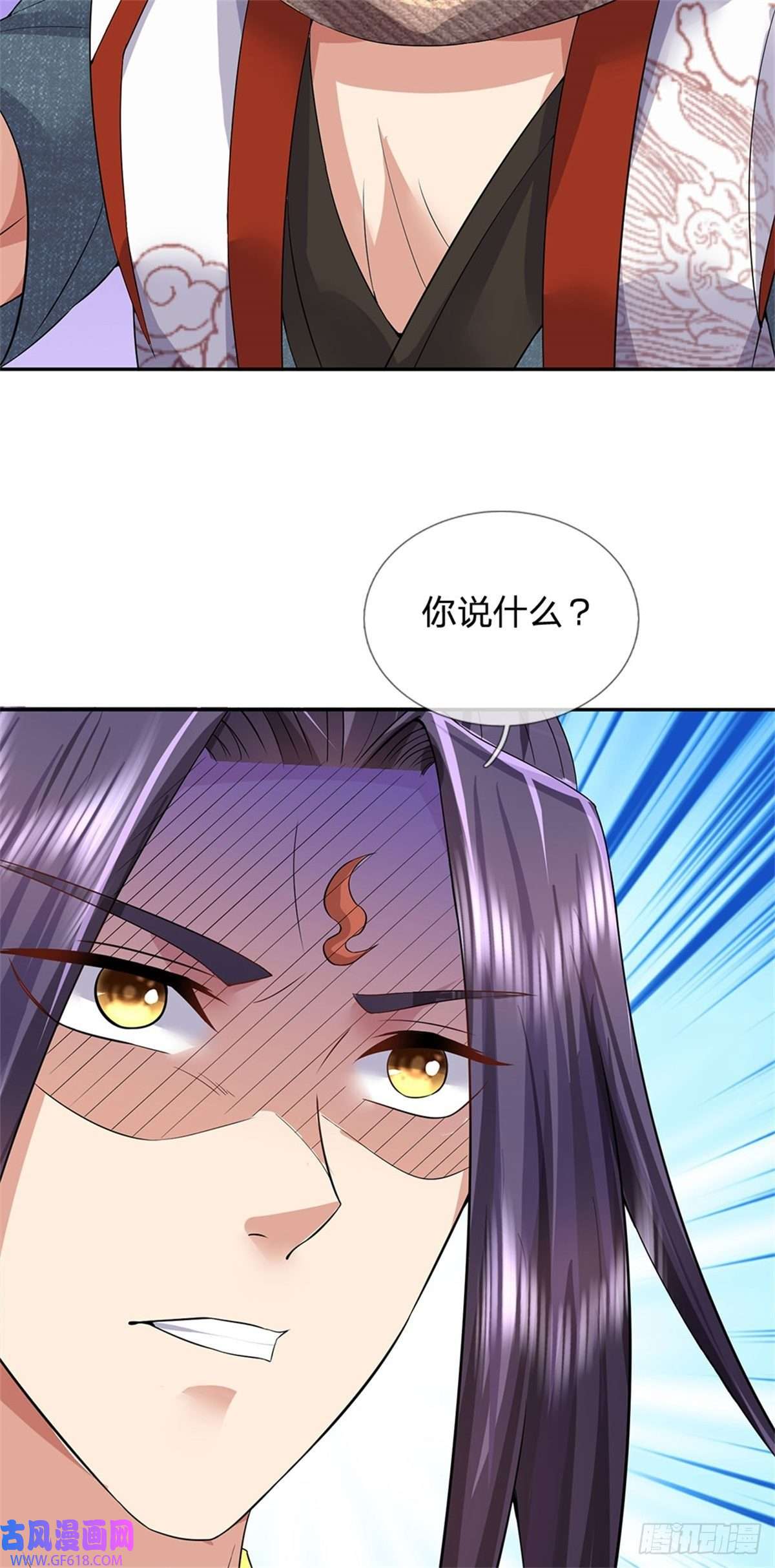 我竟被女魔头豢养了第4话 佳偶喜结连理